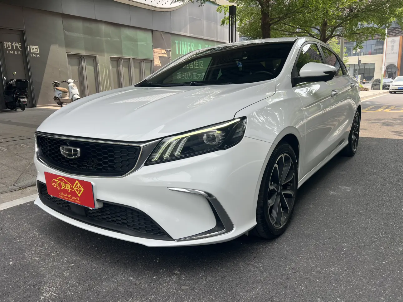 Geely Binrui