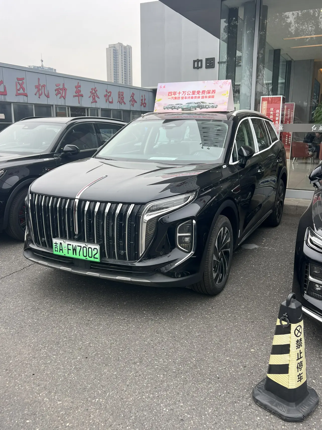 Hongqi HS7 PHEV