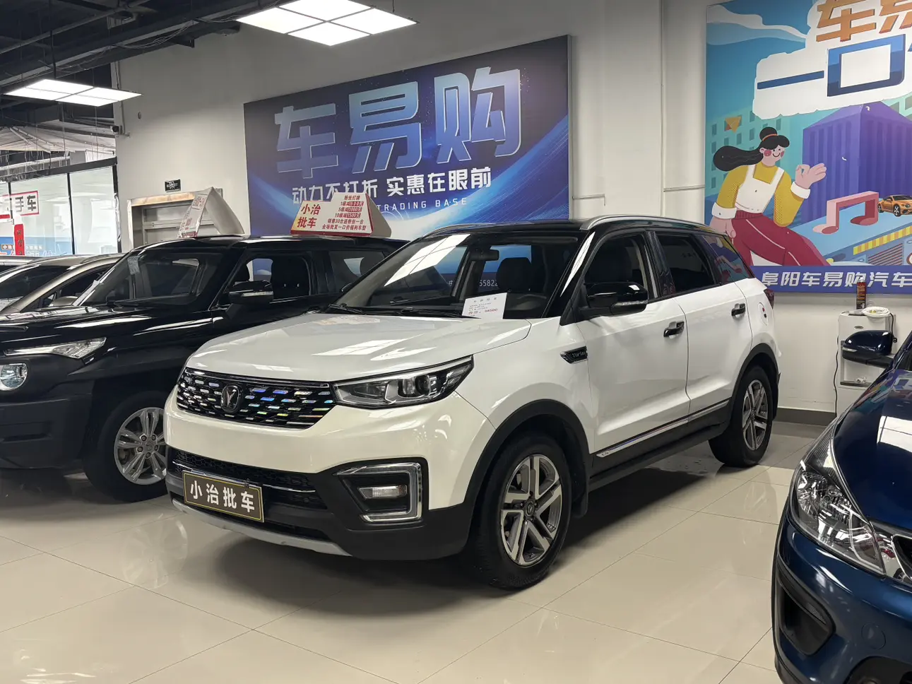 Changan CS55