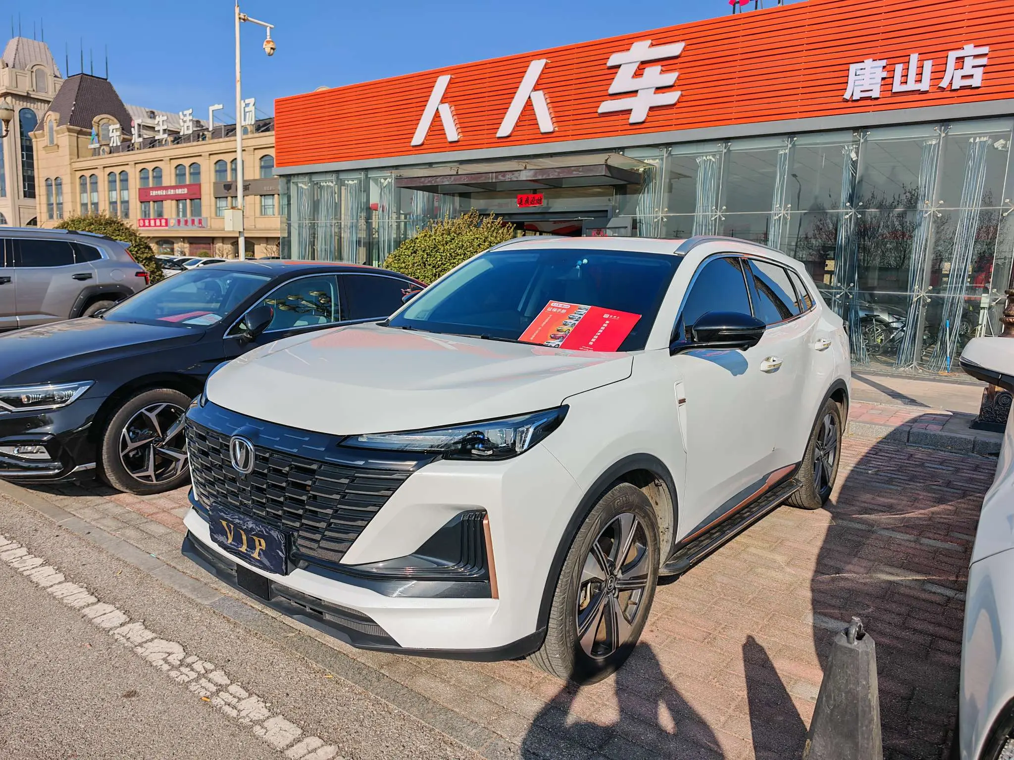 Changan CS55 PLUS