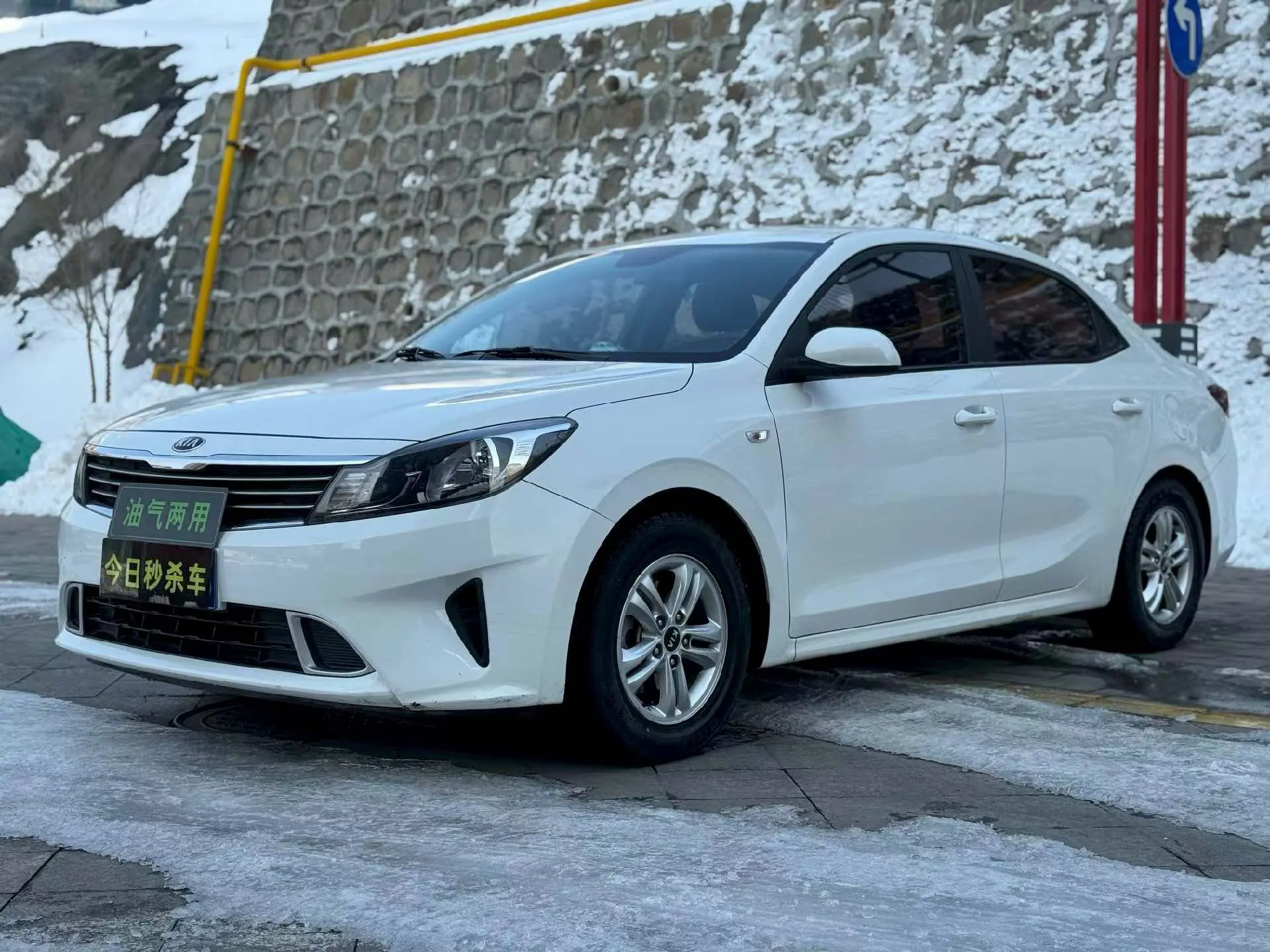 Kia Freddie