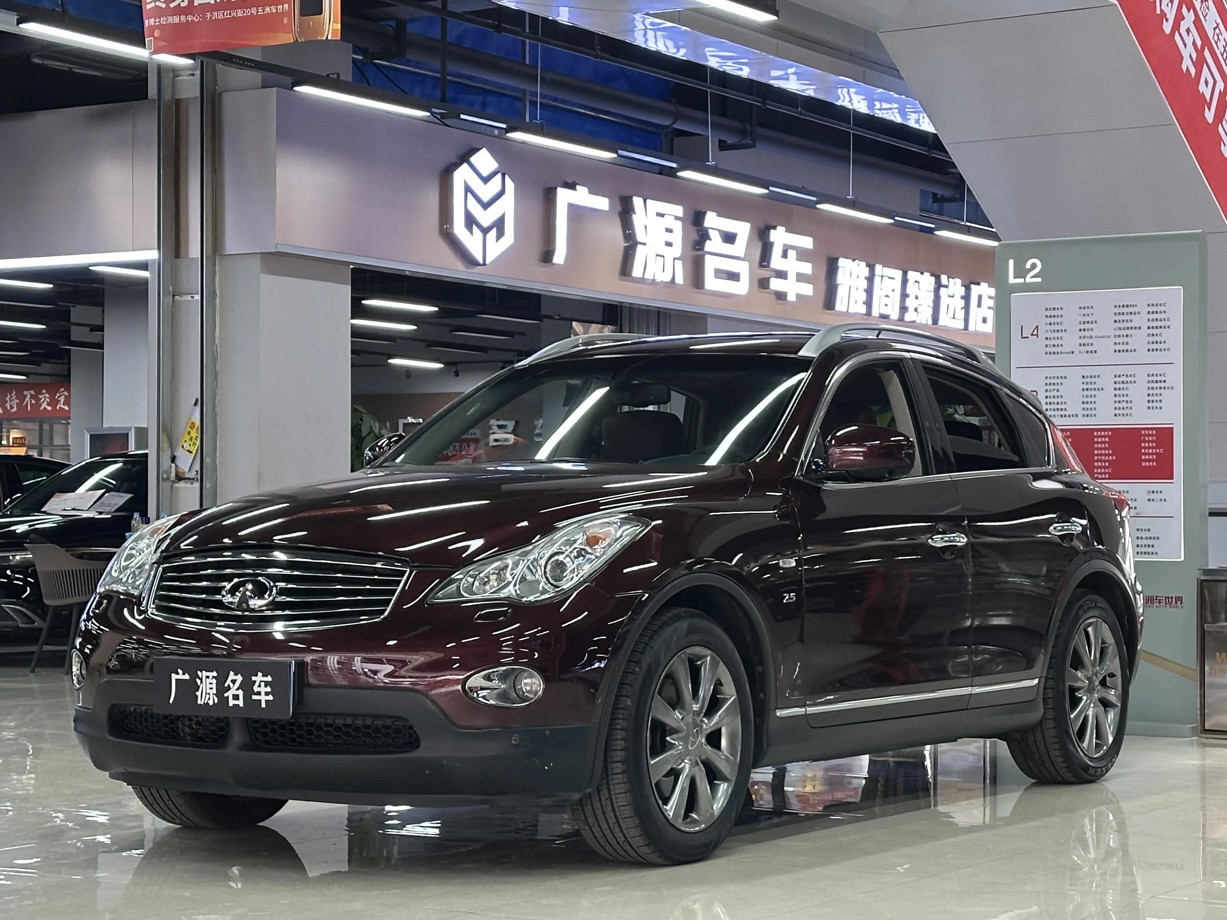 Infiniti QX50