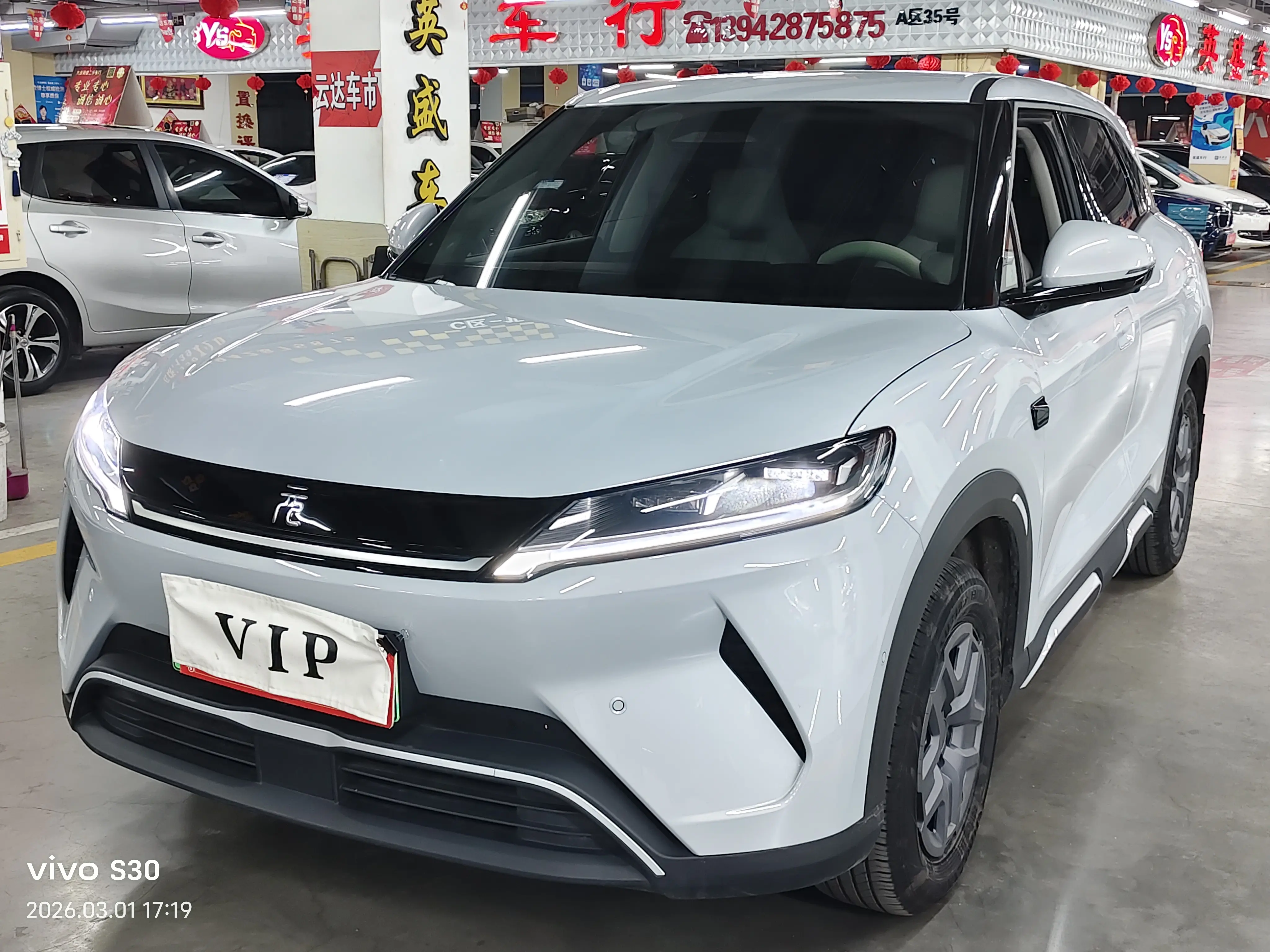BYD Yuan UP