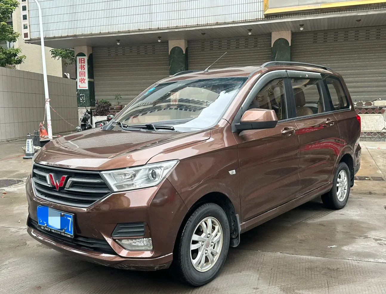 Wuling Hongguang