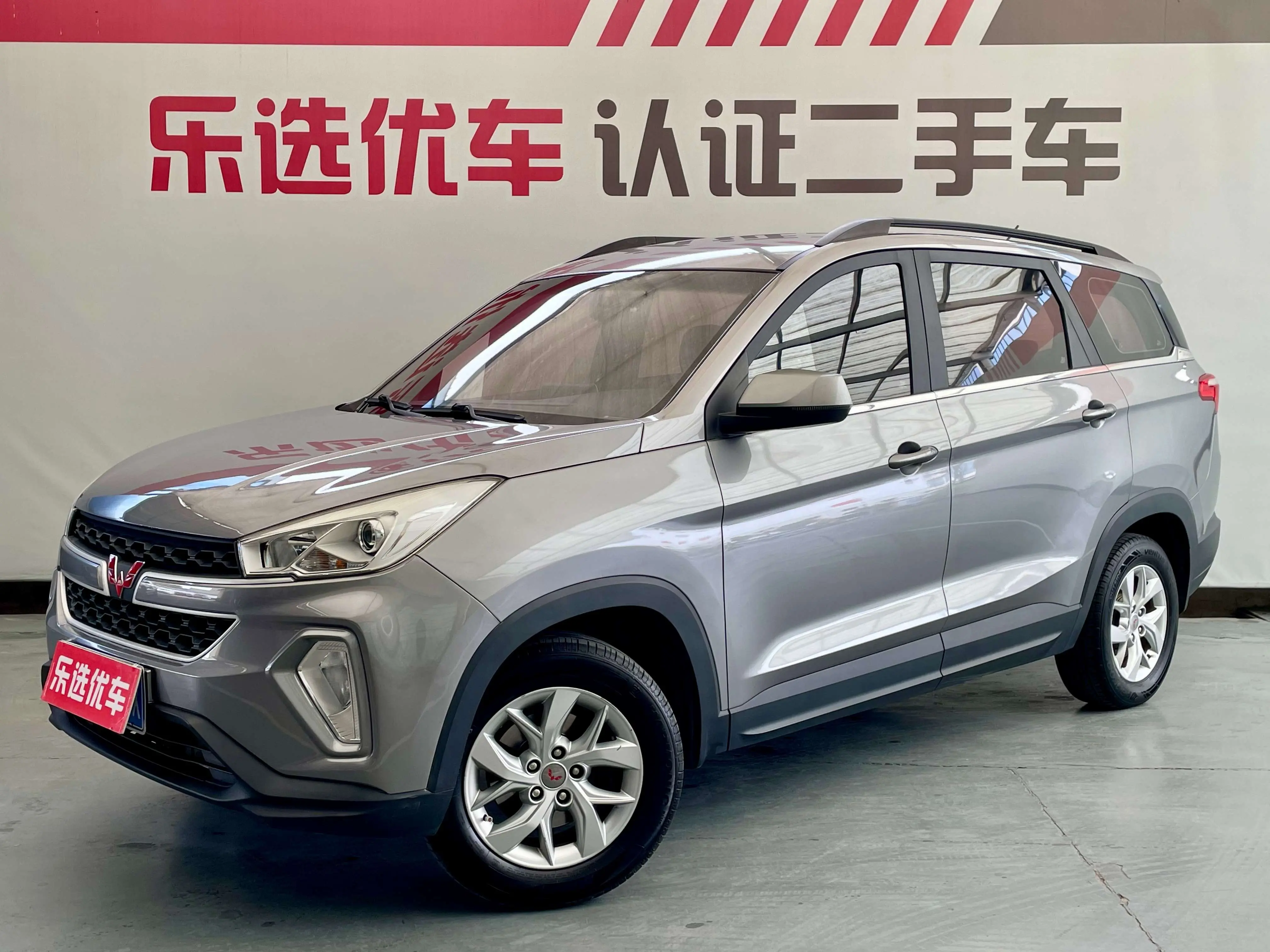 Wuling Hongguang S3