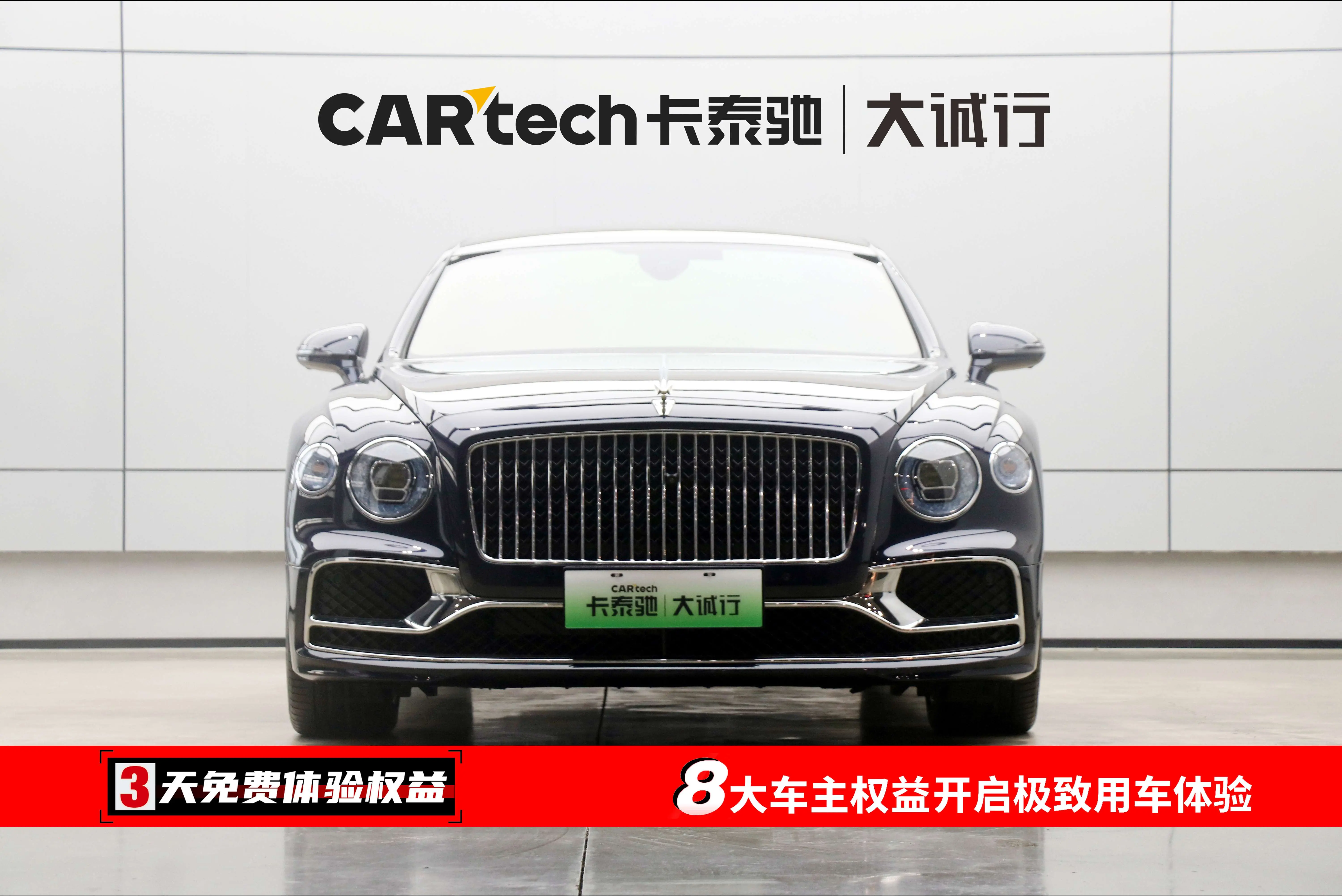 Bentley Flying Spur PHEV  из Китая