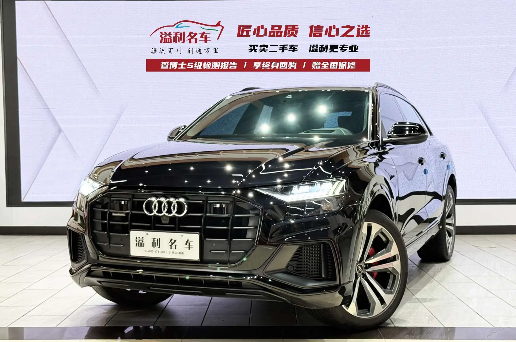 Audi Q8