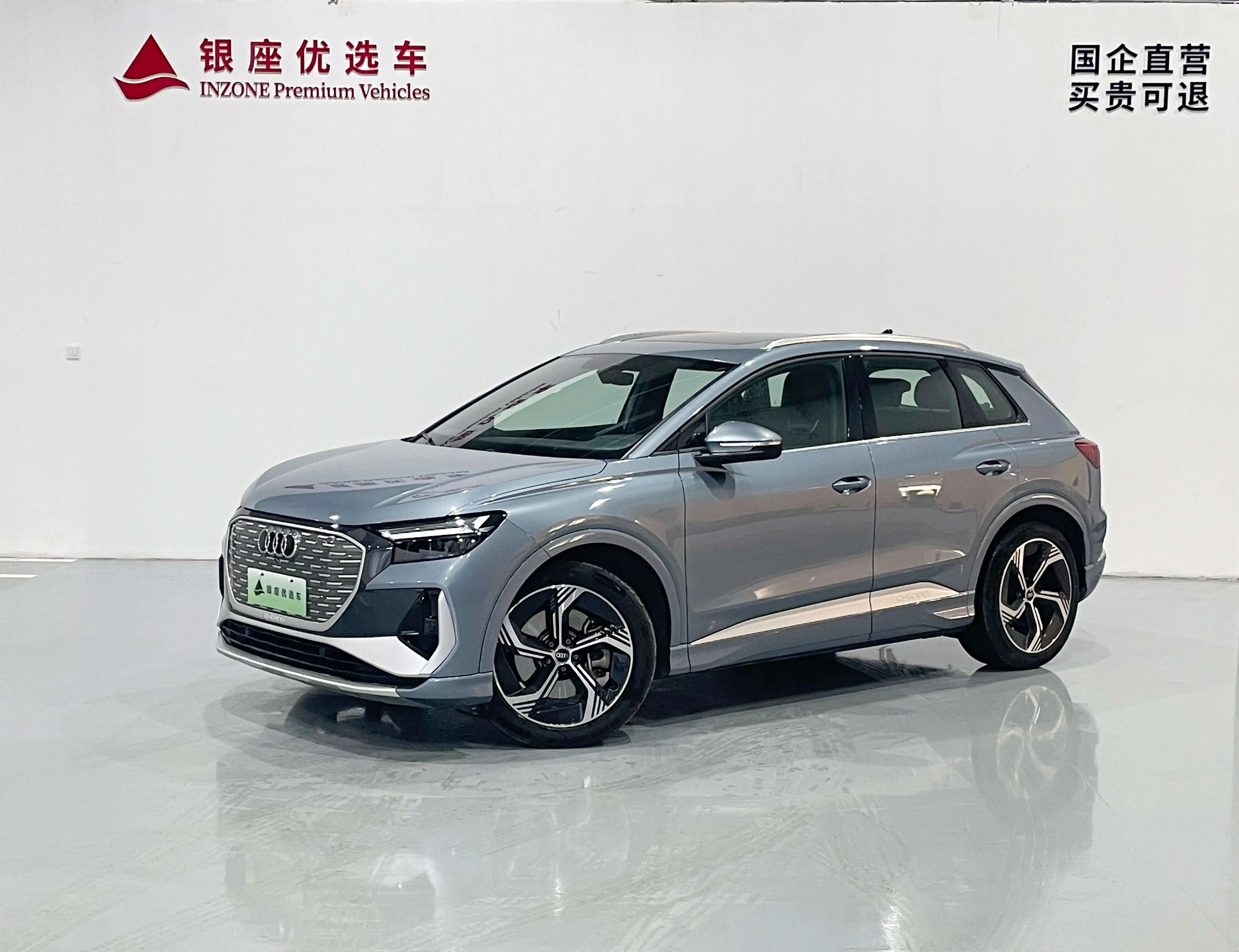 Audi Q4 e-tron