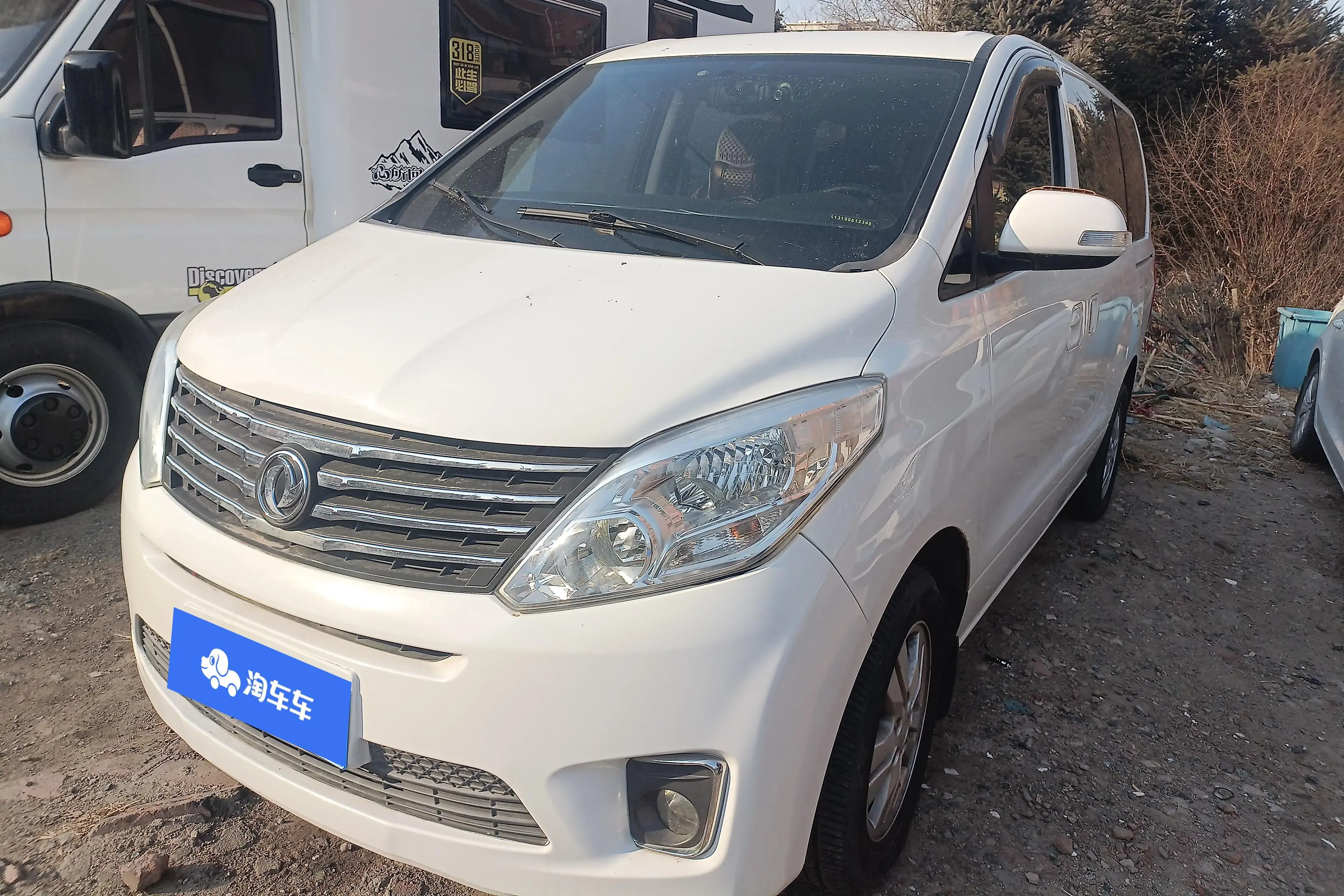 Forthing Fengxing F600