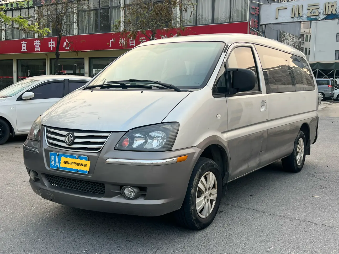 Forthing Lingzhi