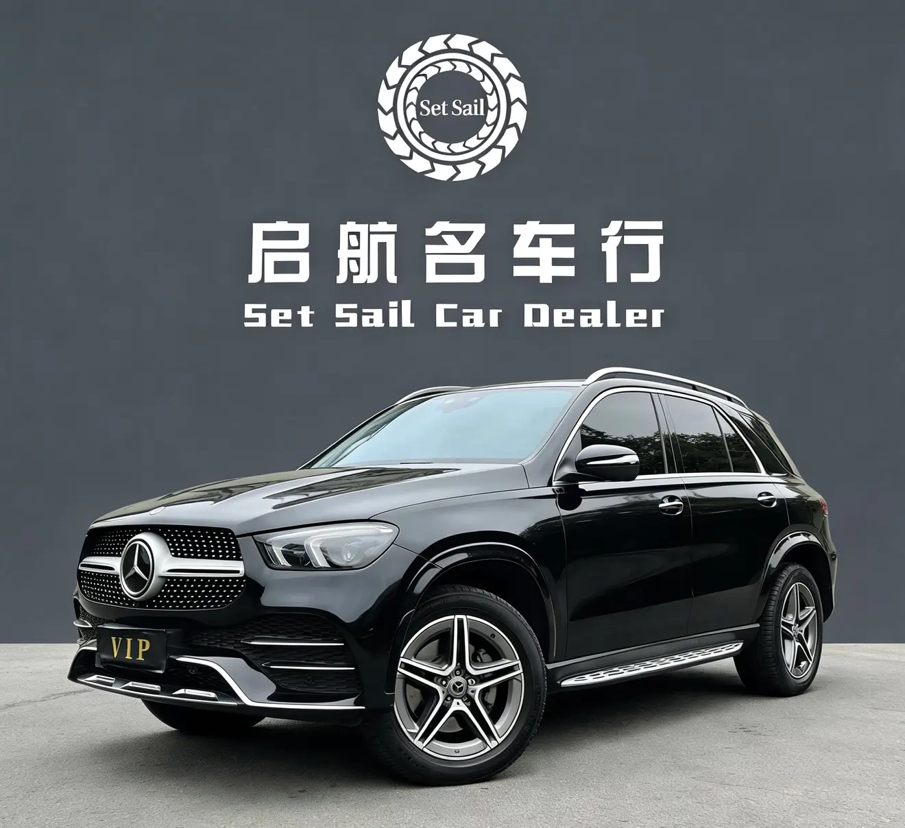 Mercedes-Benz GLE (Imported)