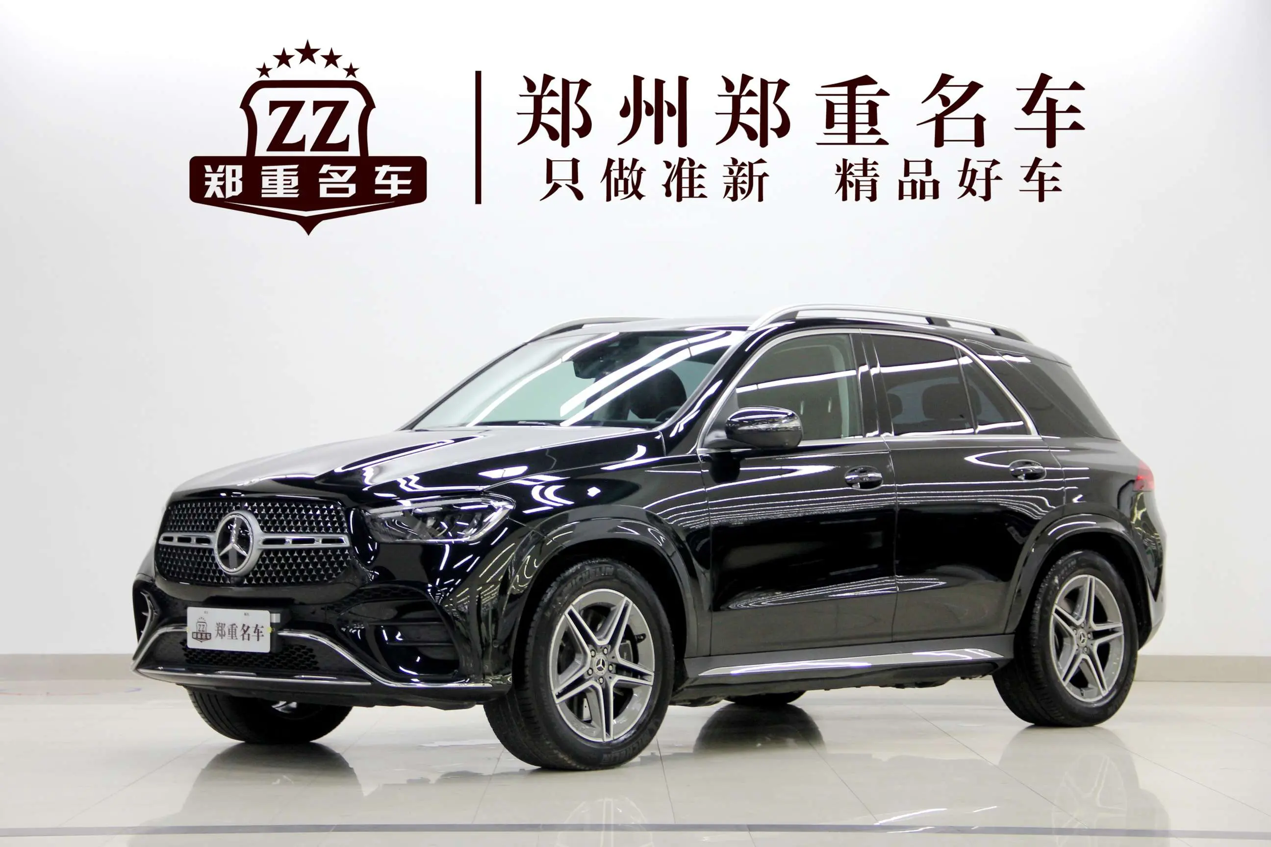 Mercedes-Benz GLE (Imported)