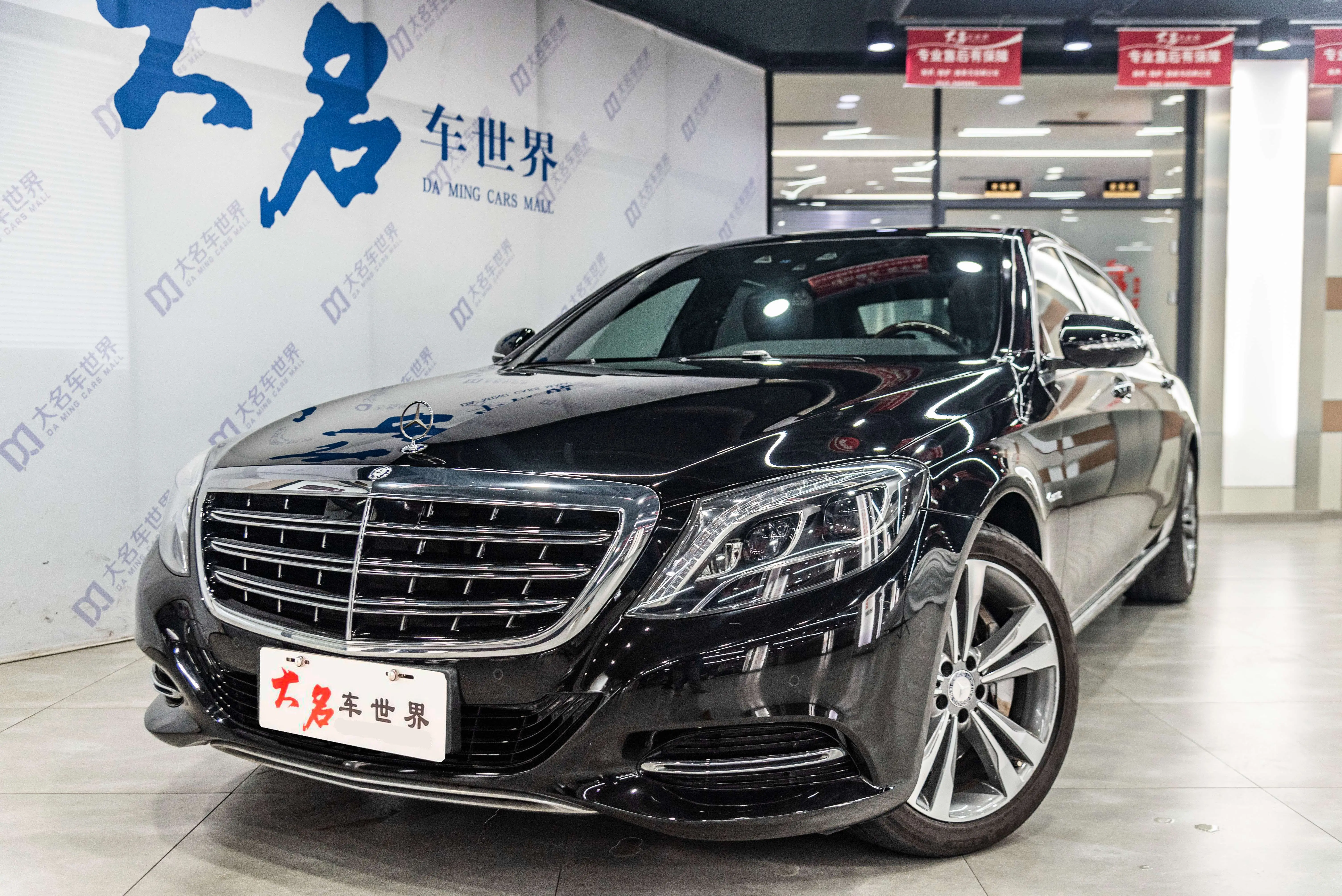 Mercedes-Benz Mercedes Benz S Class