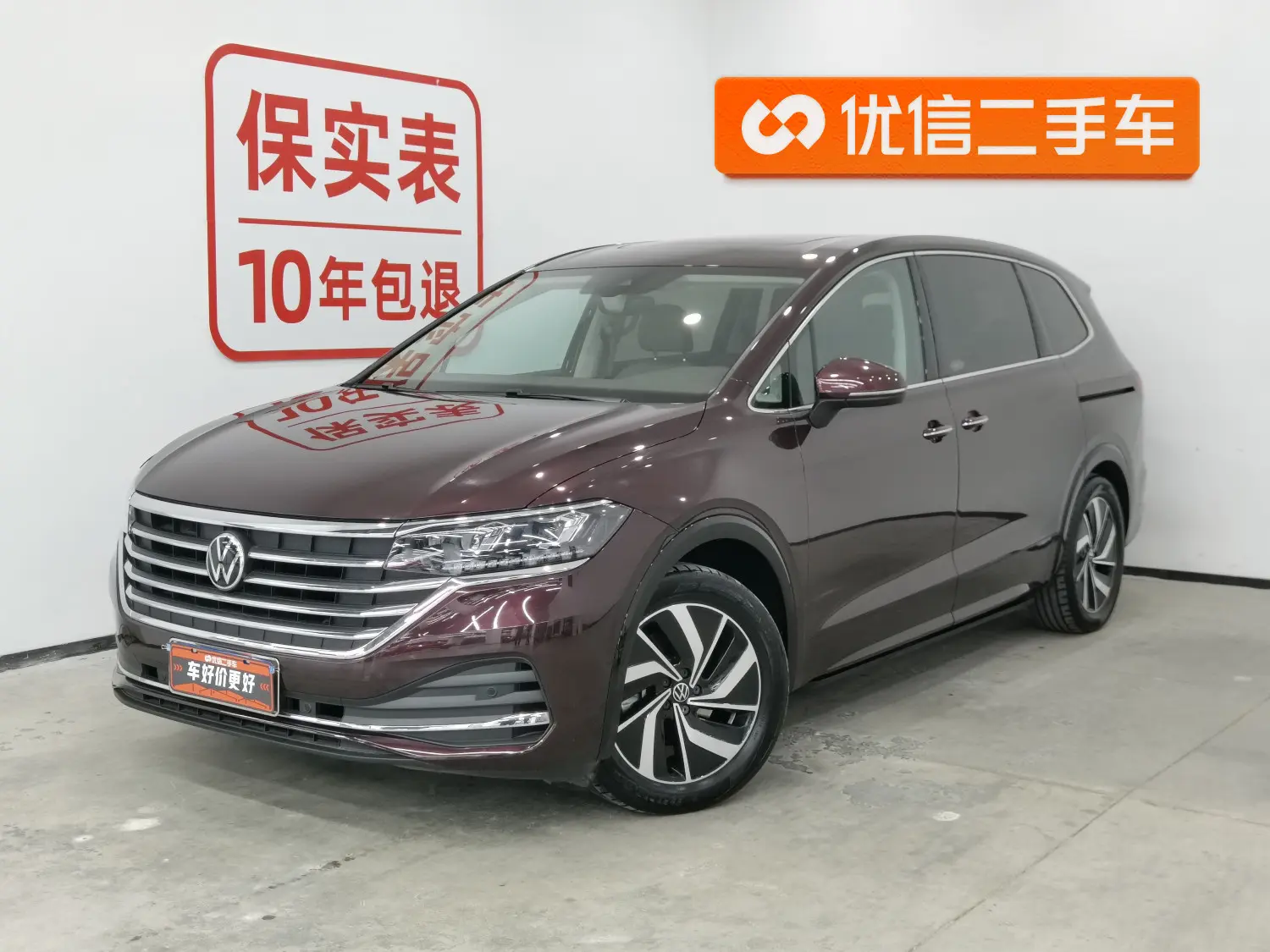 Volkswagen Weiran