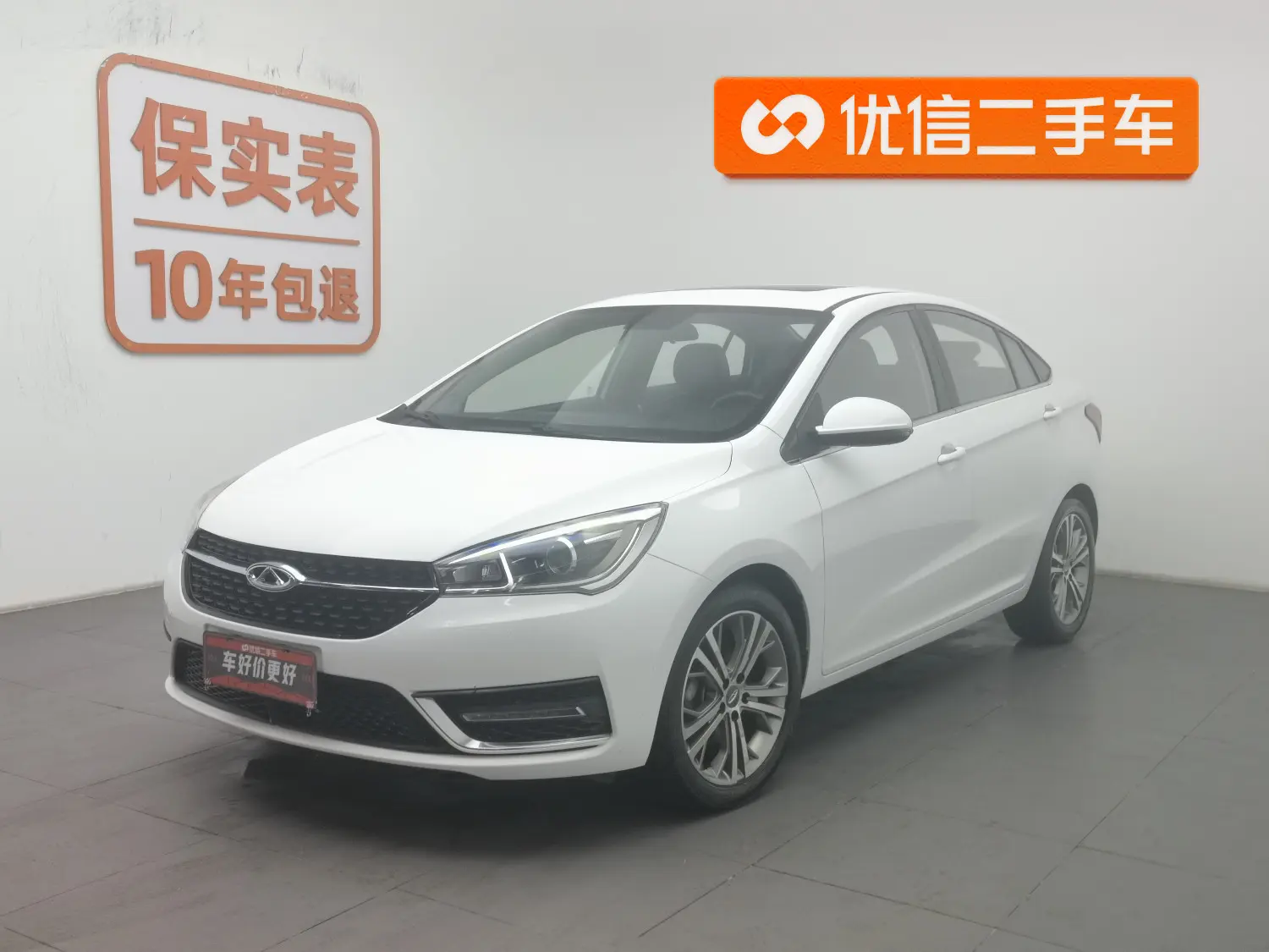 Chery Arrizo 5