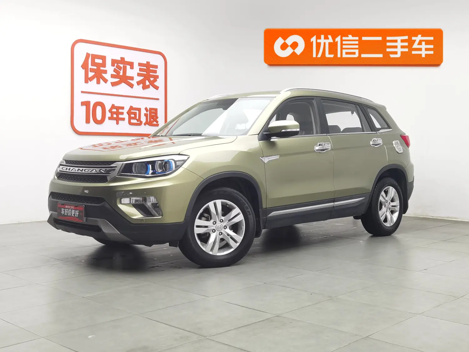 Changan CS75