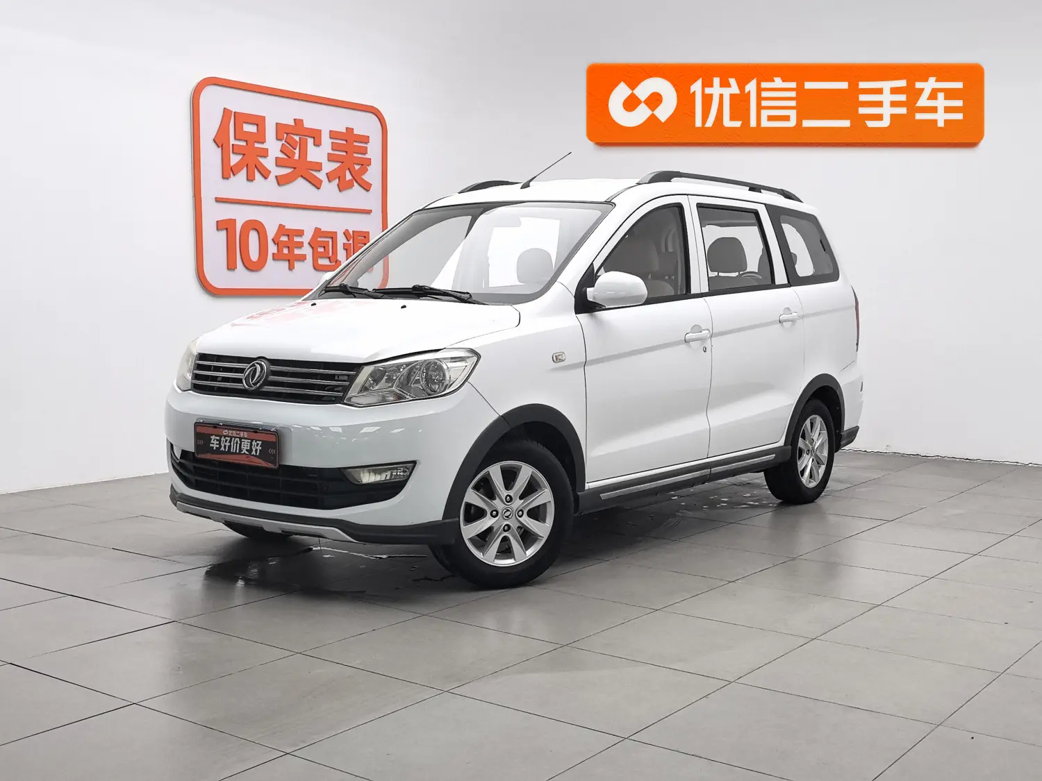 Dongfeng Fengon 330