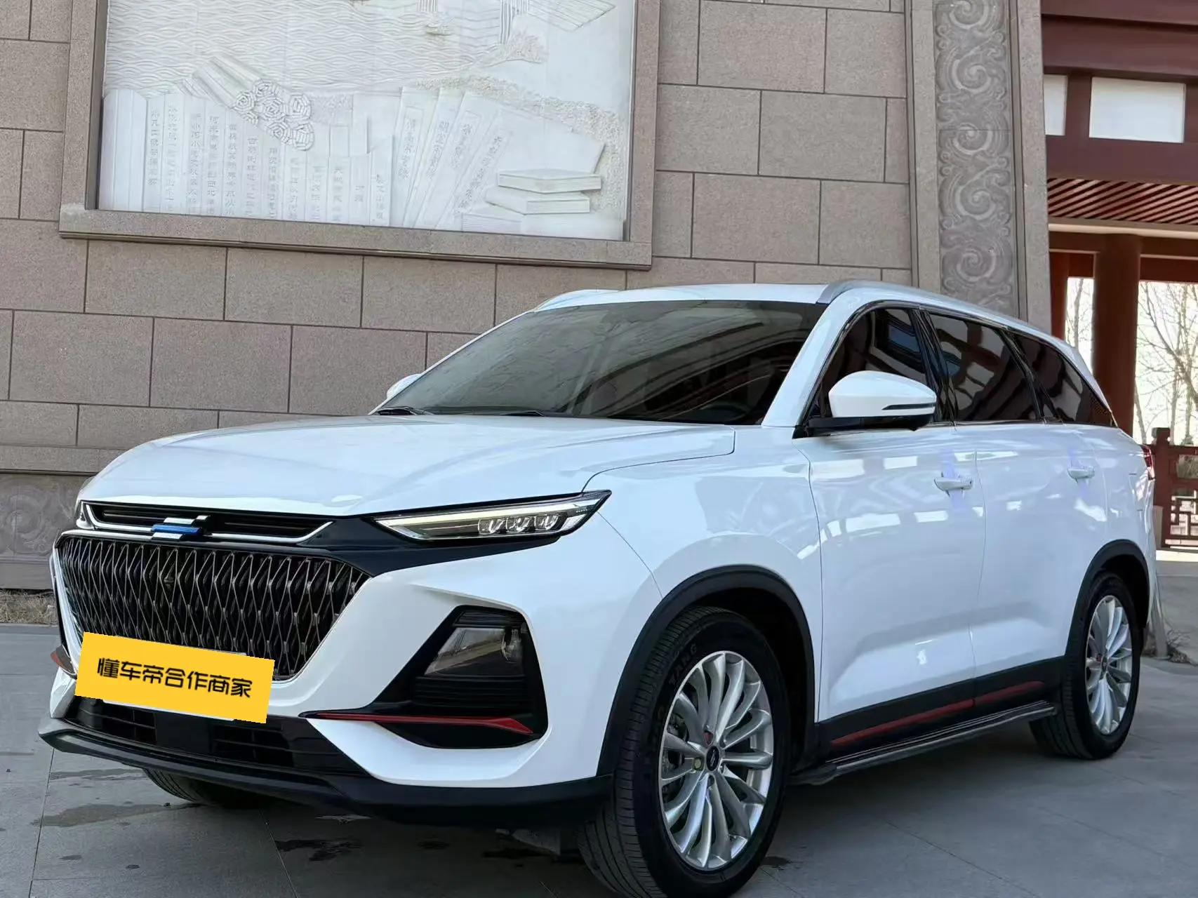 Oshan Changan Auchan X7 PLUS