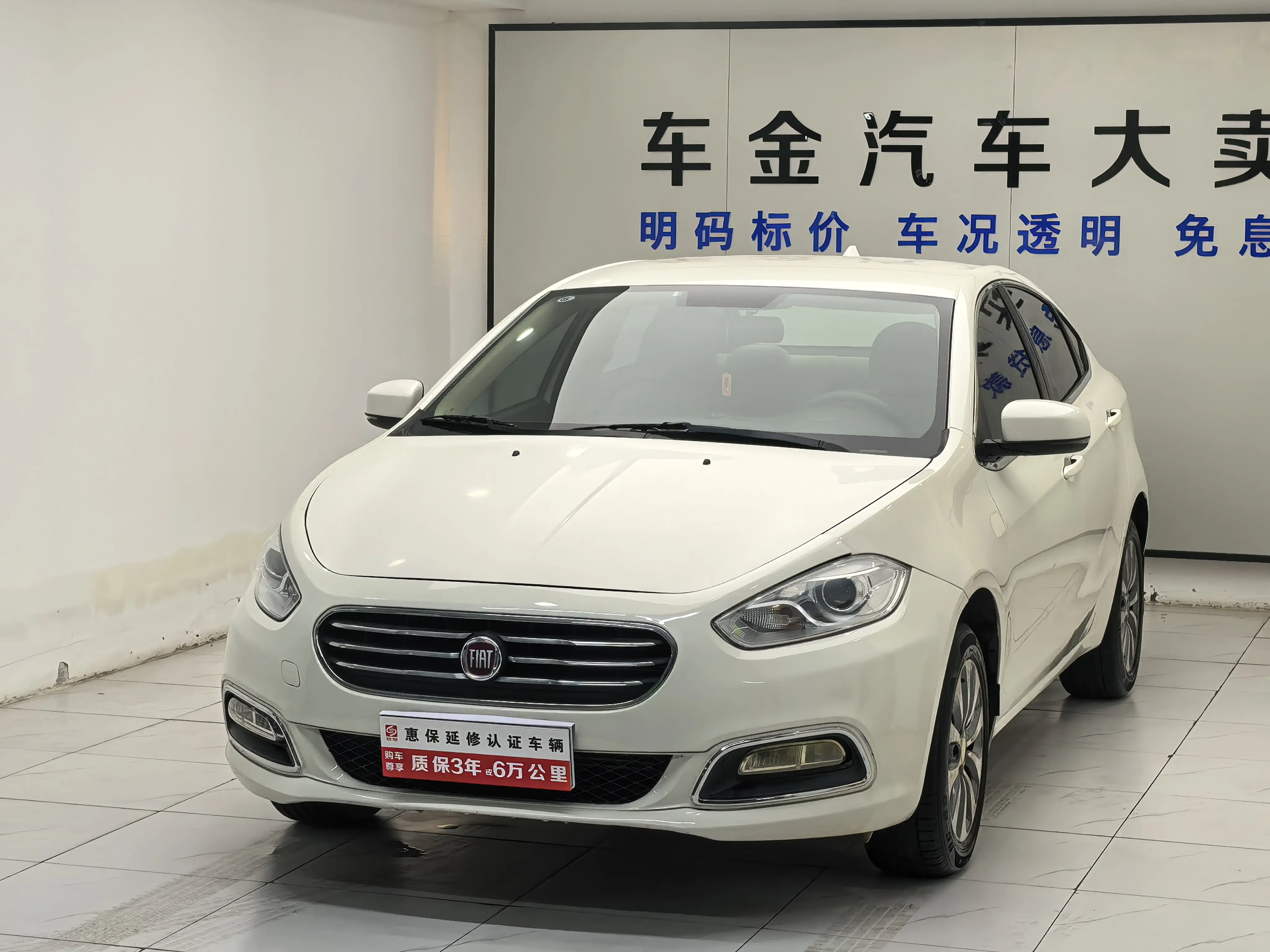 Fiat Feixiang