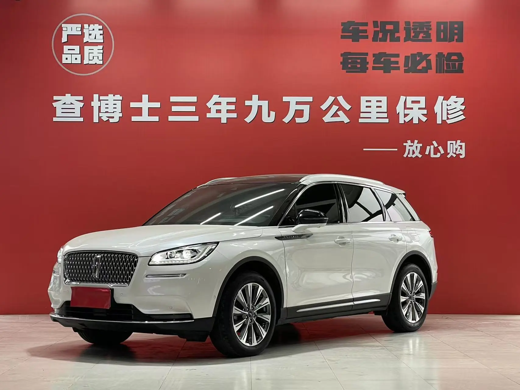 Lincoln Adventurer