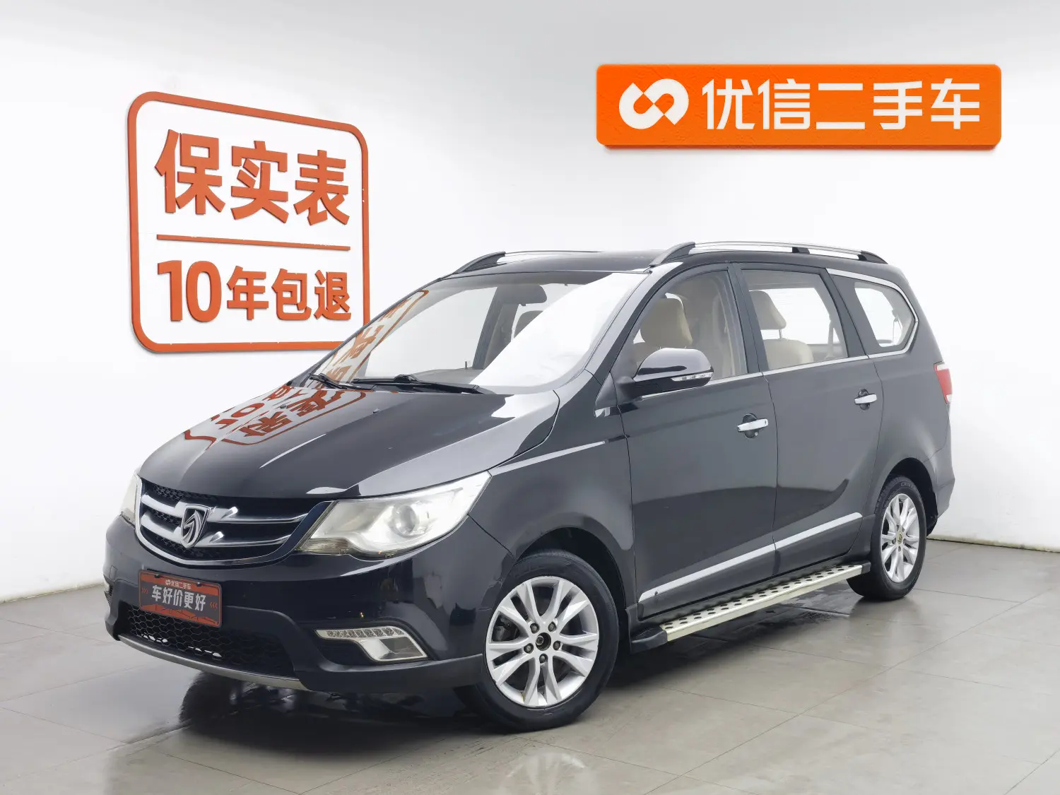 Baojun 730