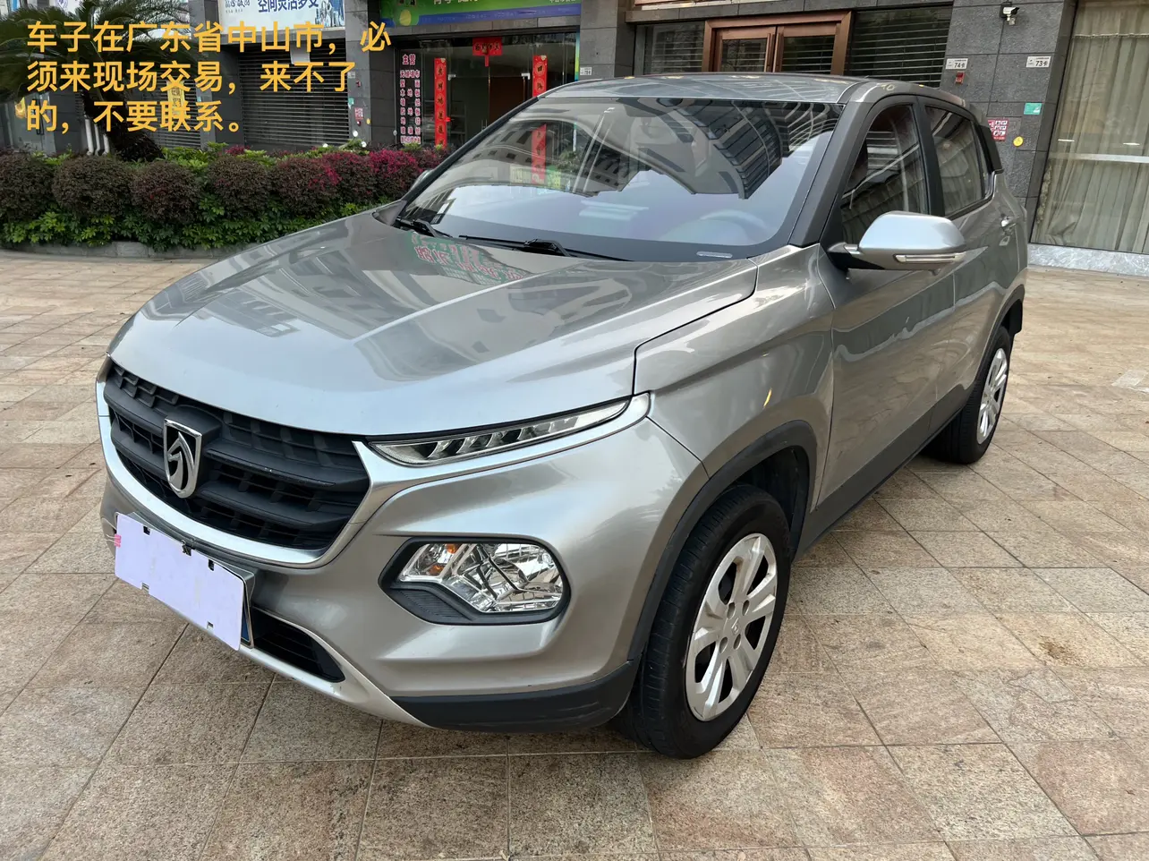 Baojun 510