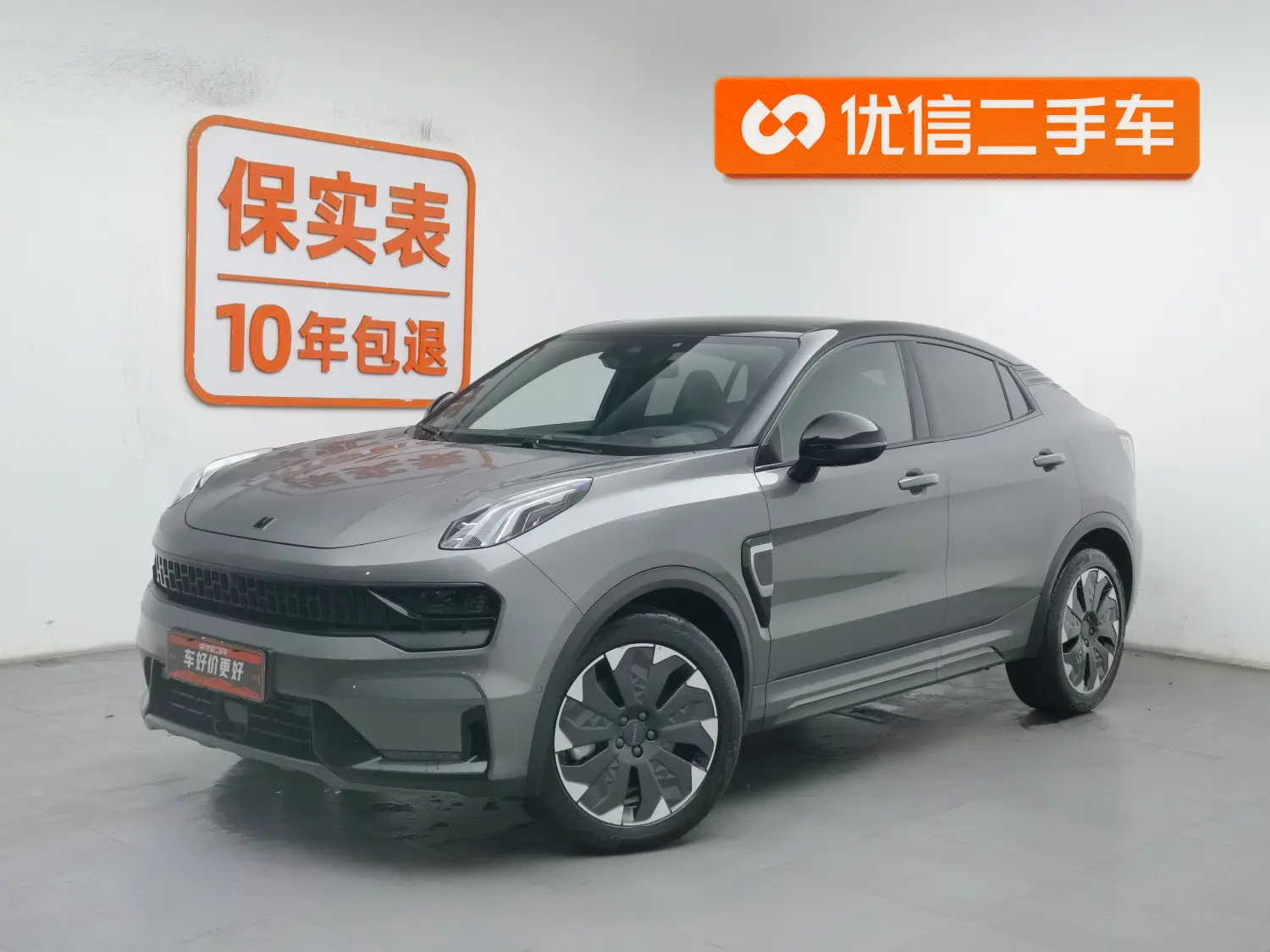Lynk & Co 05 EM-P
