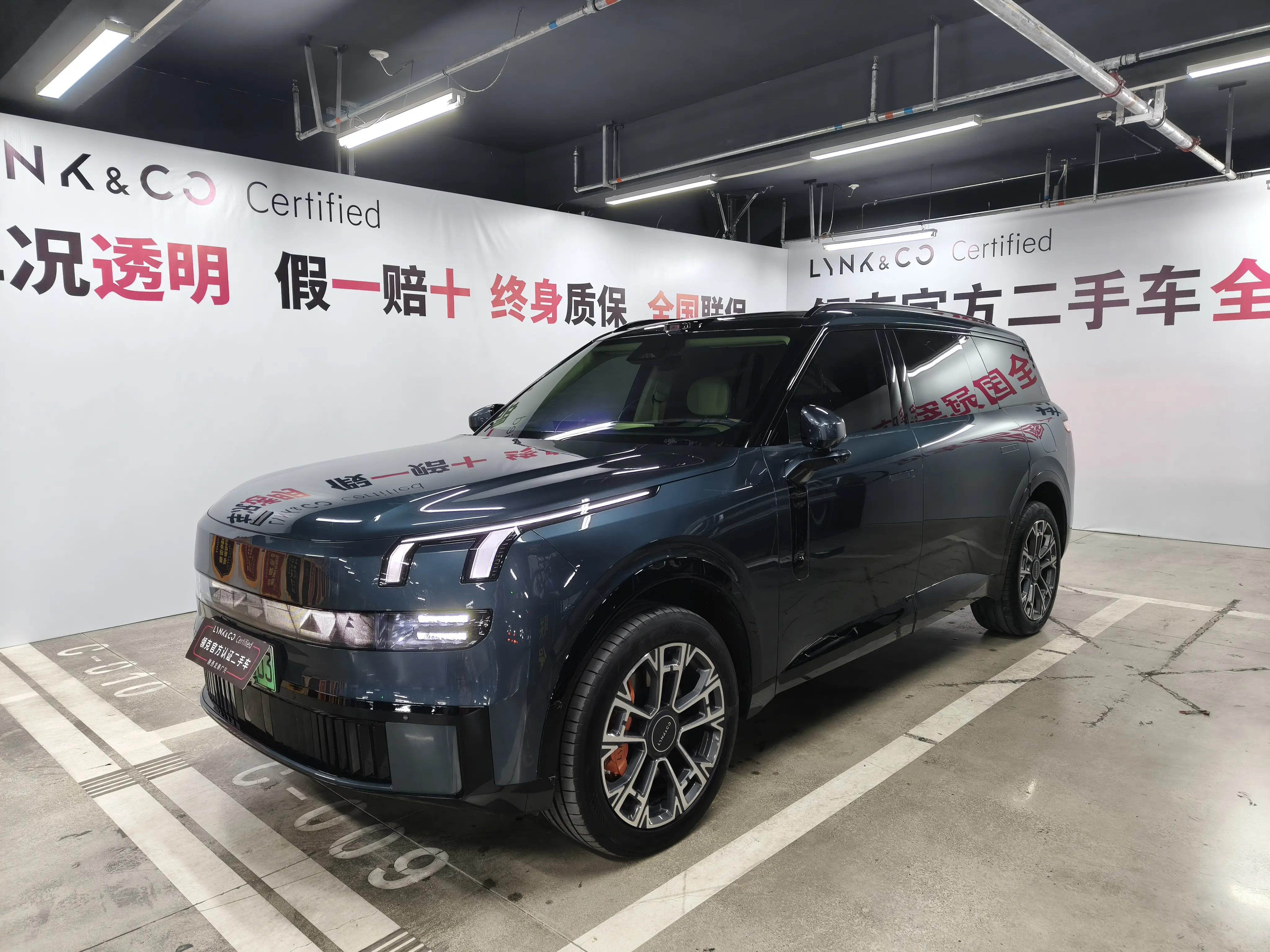 Lynk & Co 900