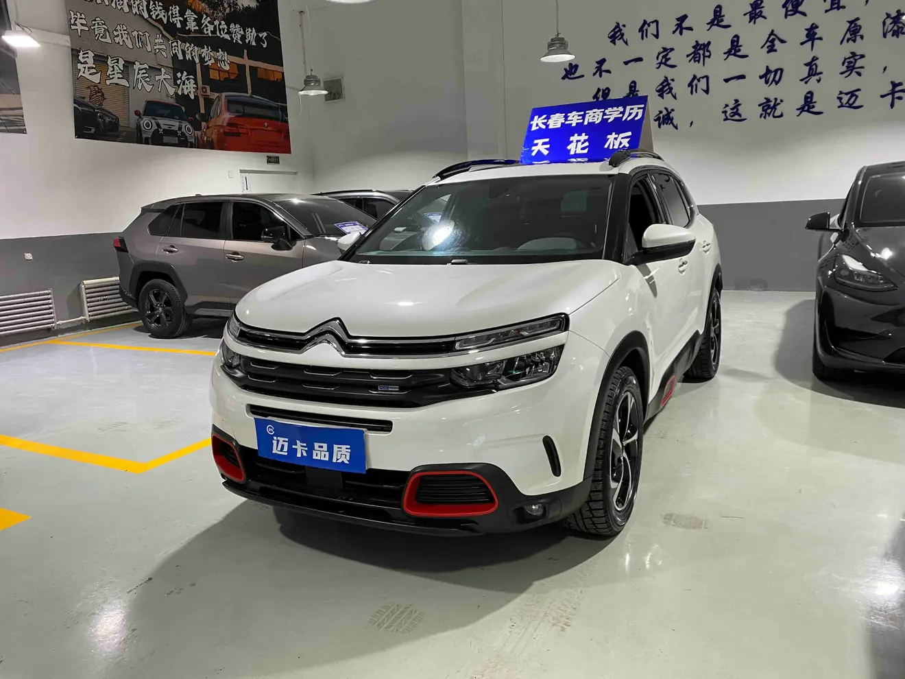 Citroën Tianyi C5 AIRCROSS