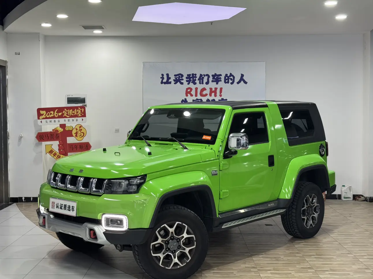 BAIC Beijing Off-road BJ40
