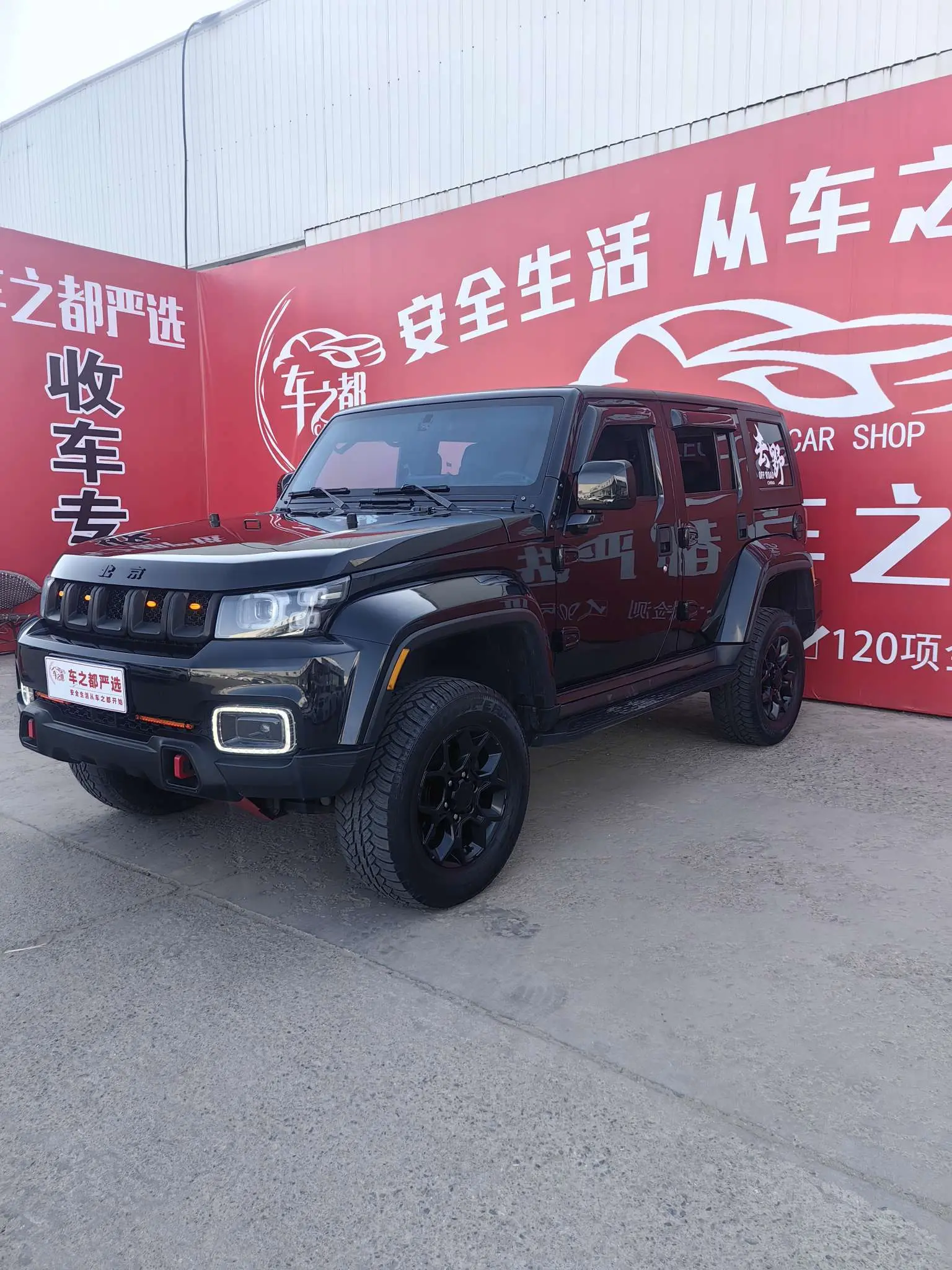 BAIC Beijing Off-road BJ40