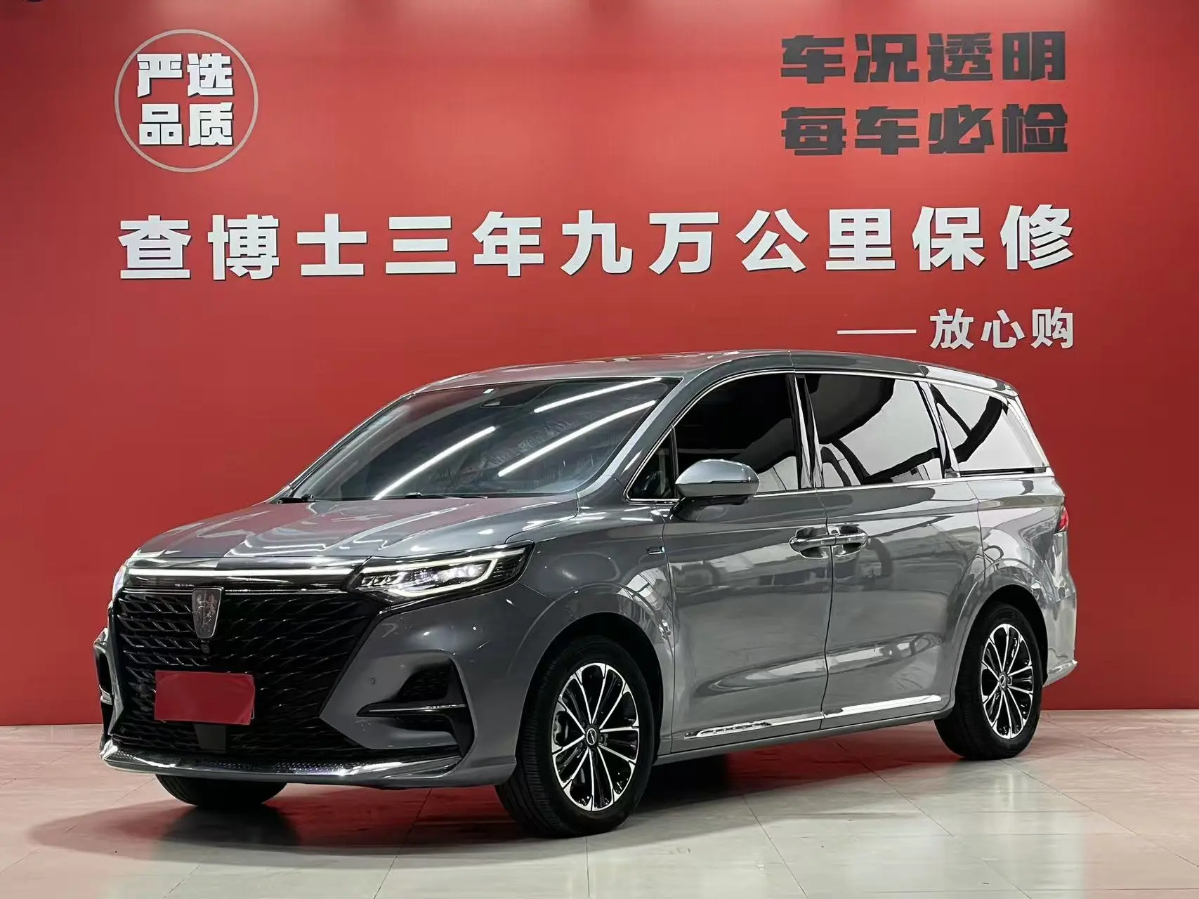 Roewe iMAX8