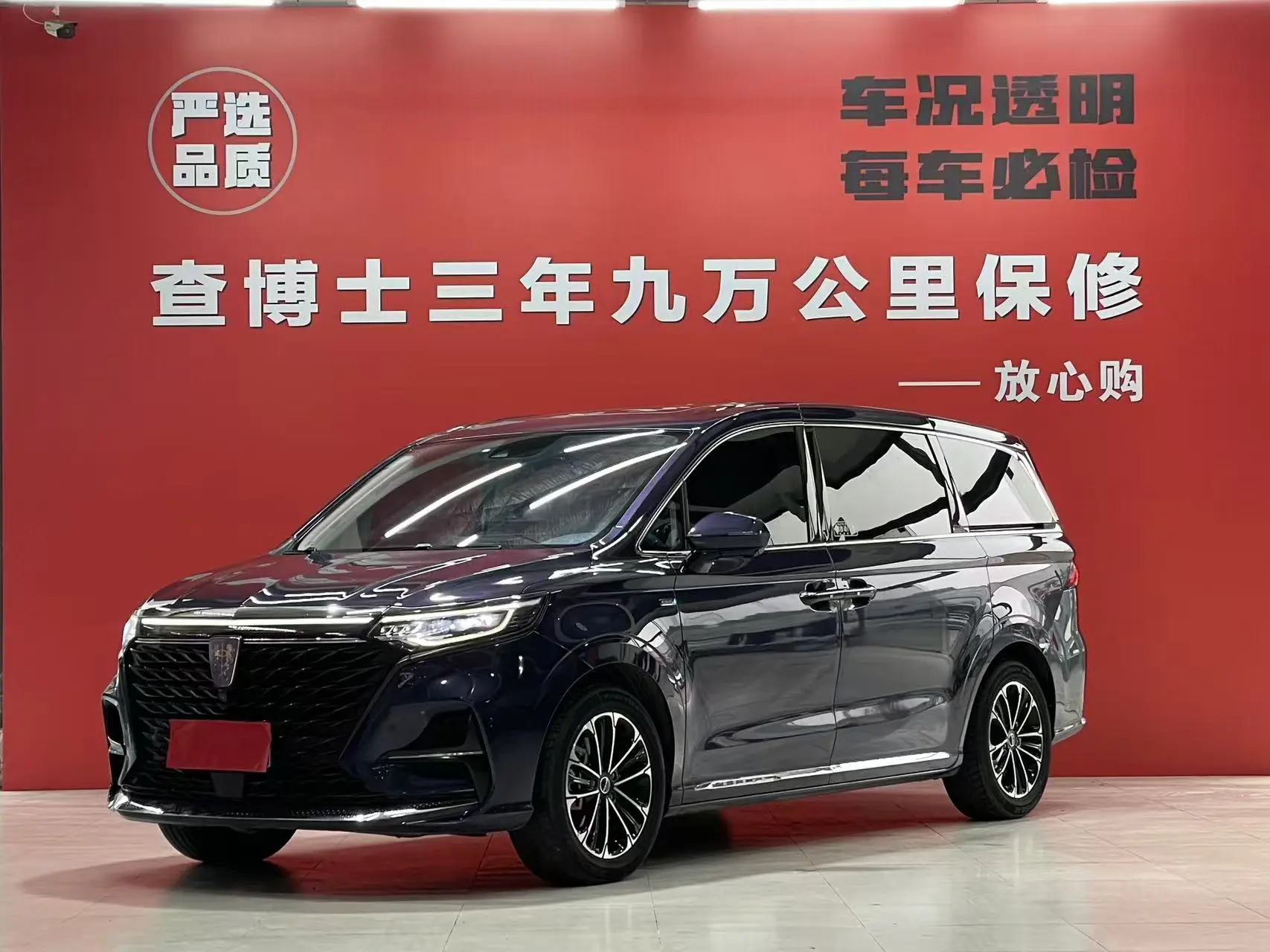 Roewe iMAX8
