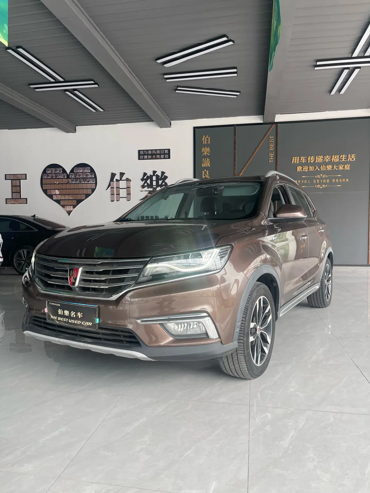 Roewe RX5