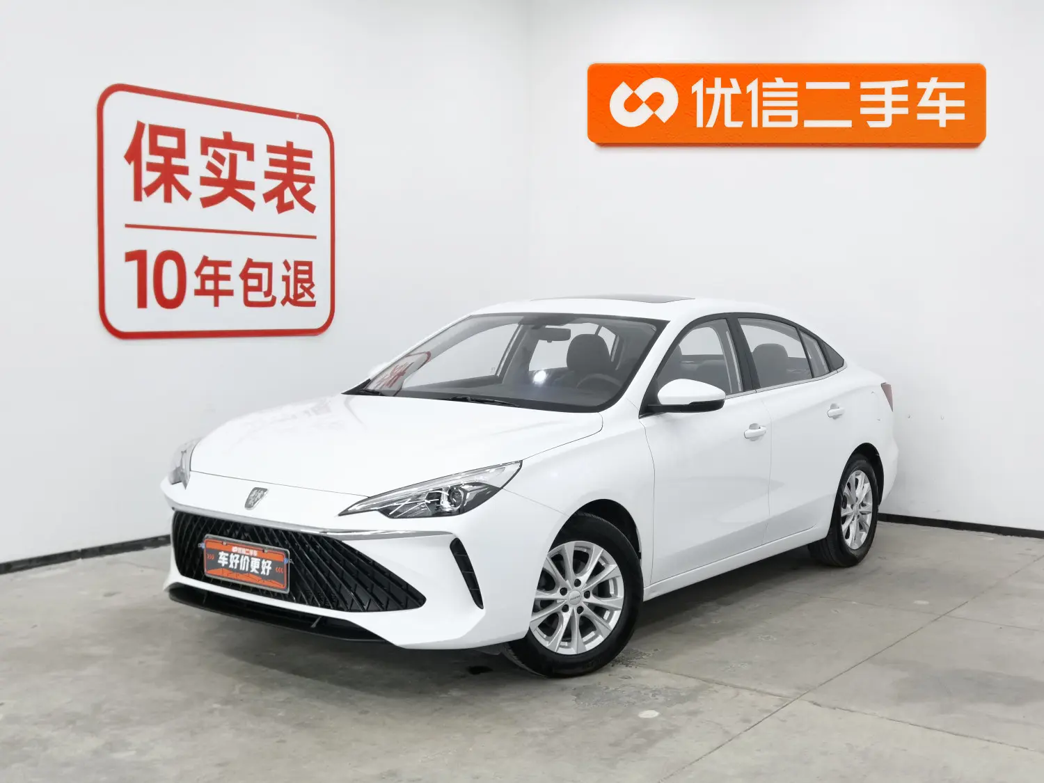 Roewe i5