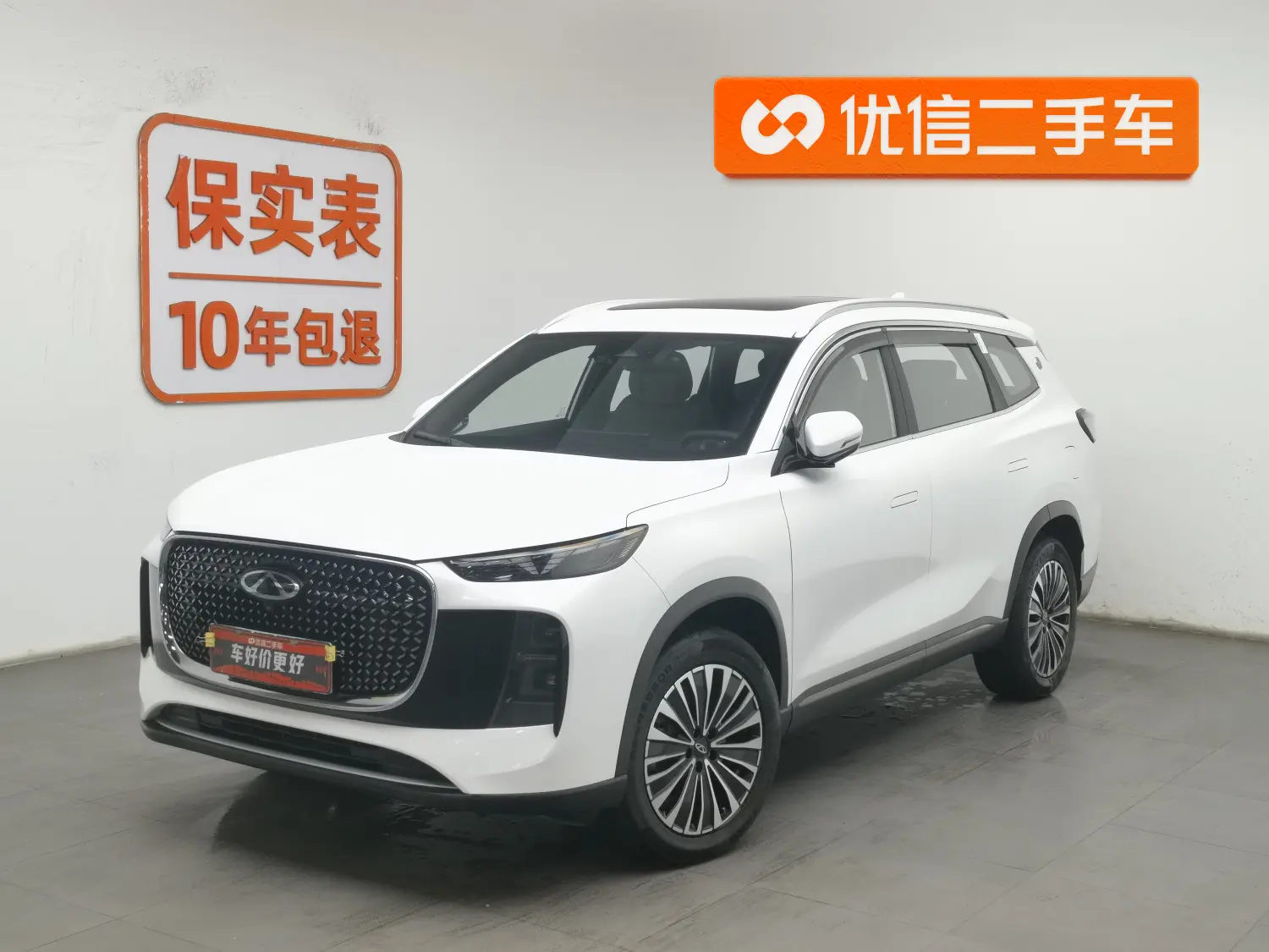 Chery Tiggo 8 PLUS C-DM