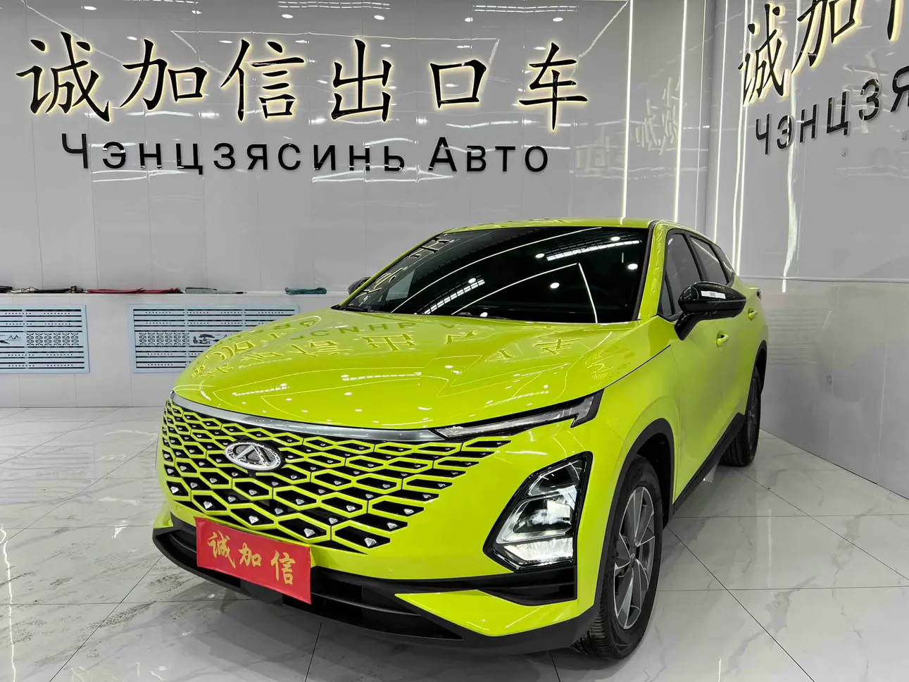 Omoda C5  из Китая