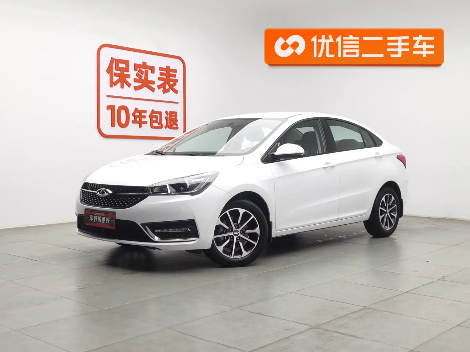 Chery Arrizo 5