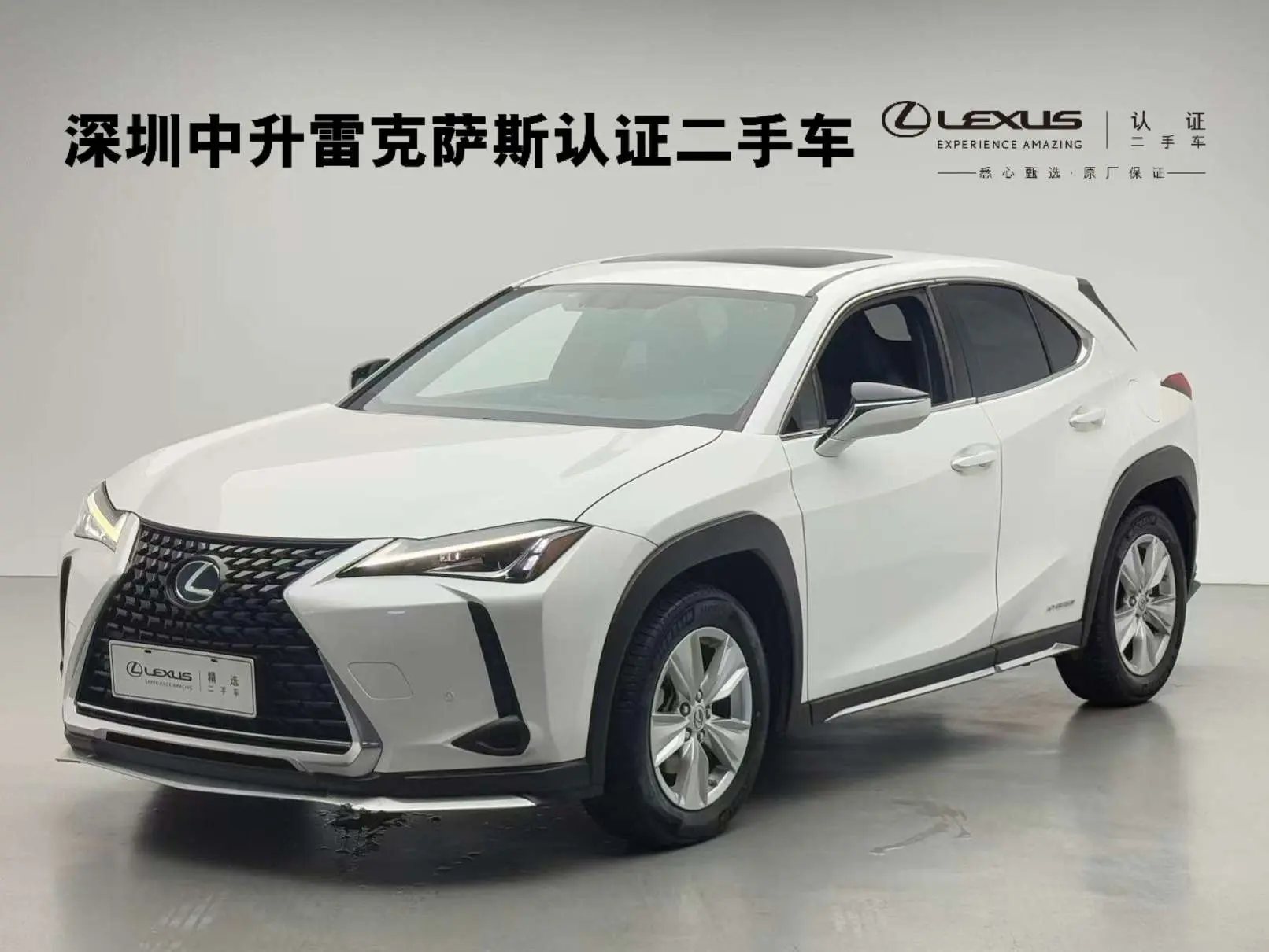 Lexus UX