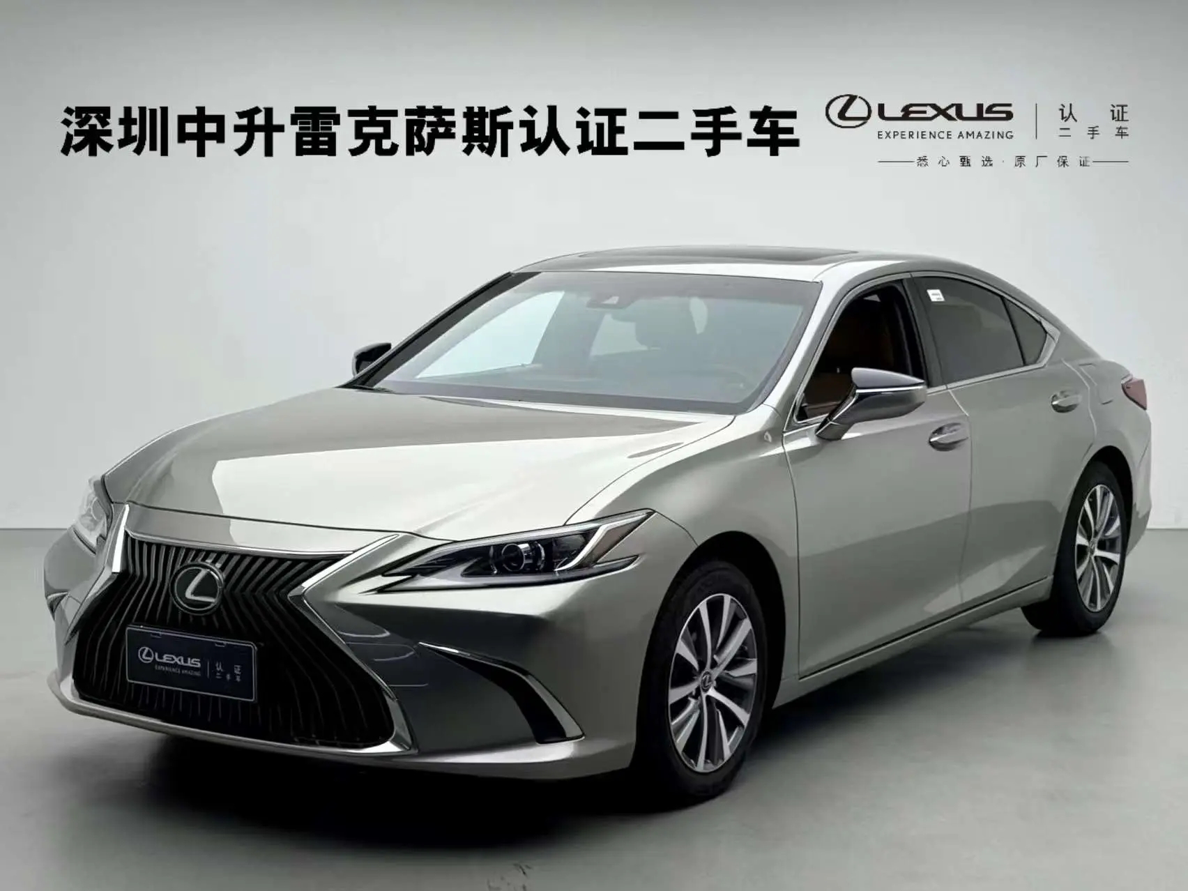 Lexus ES