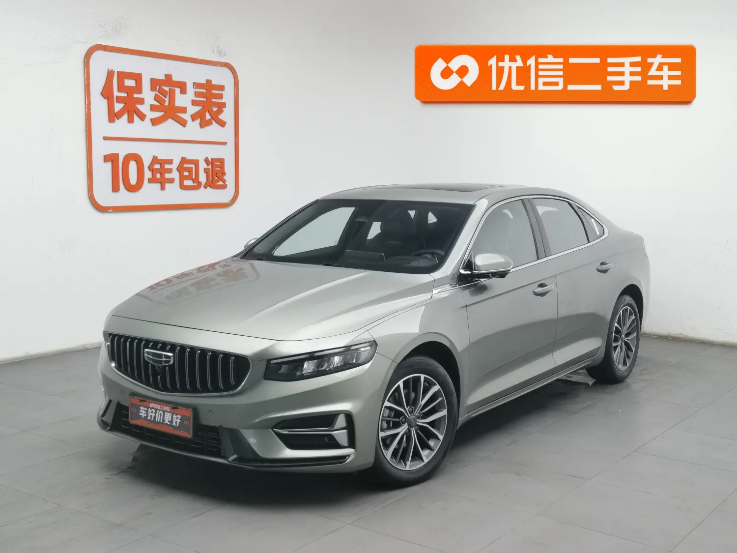 Geely Xing Rui