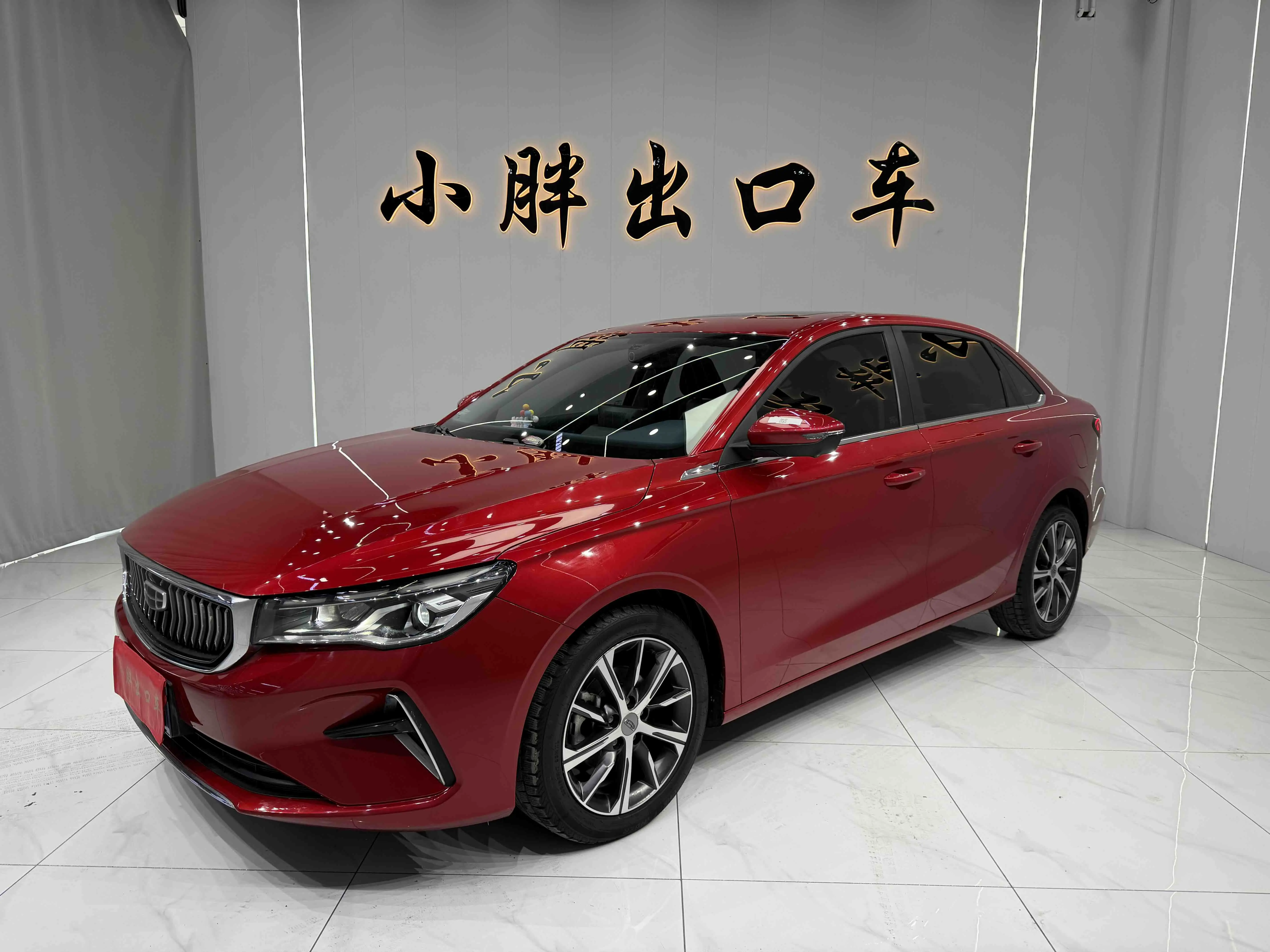 Geely Emgrand