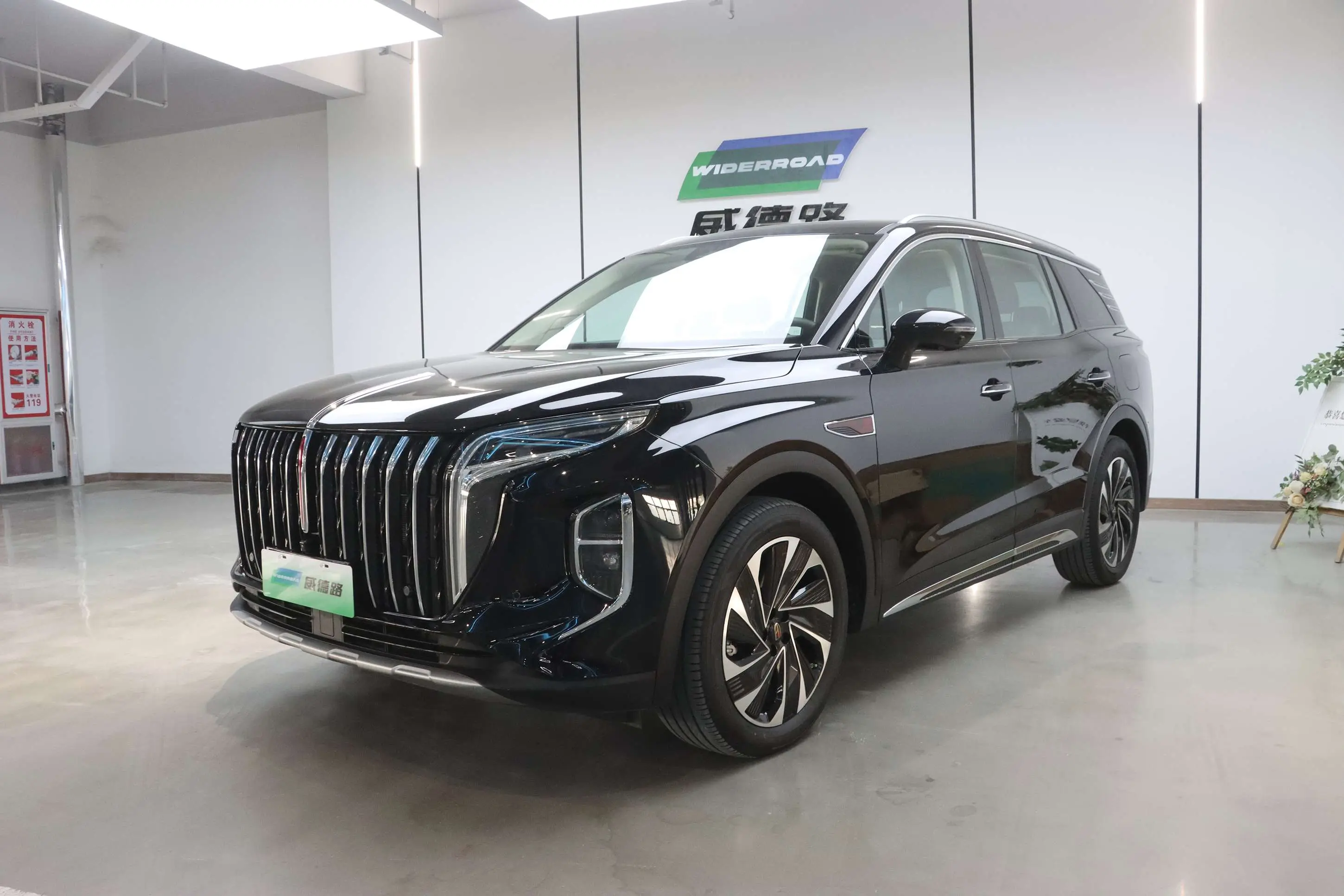 Hongqi HS7 PHEV