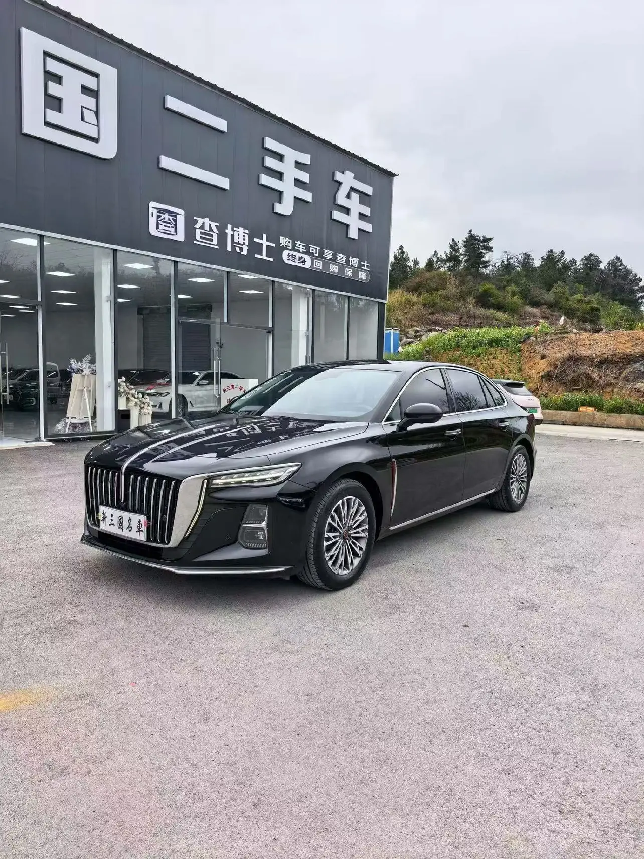 Hongqi H5