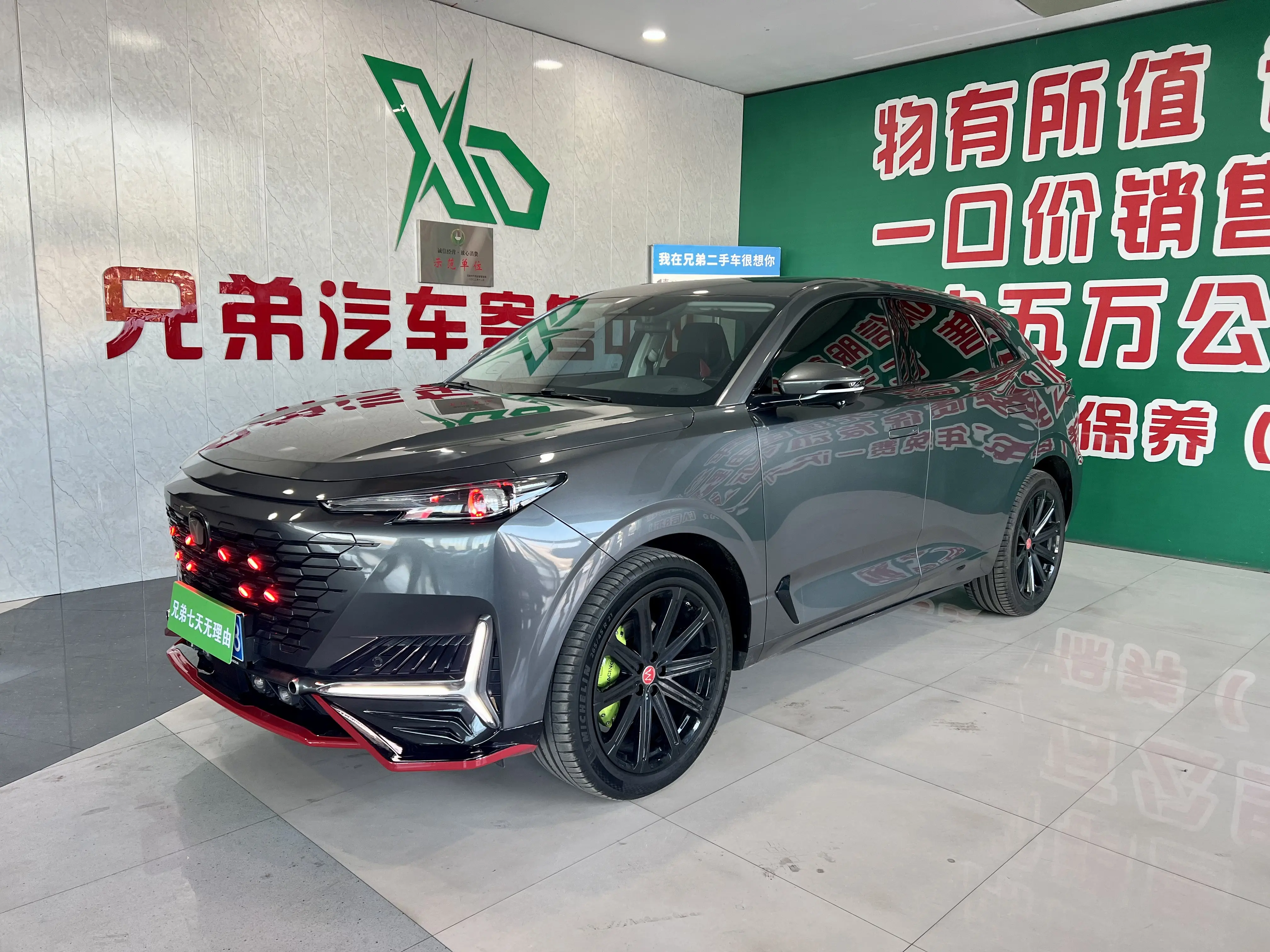 Changan UNI-K