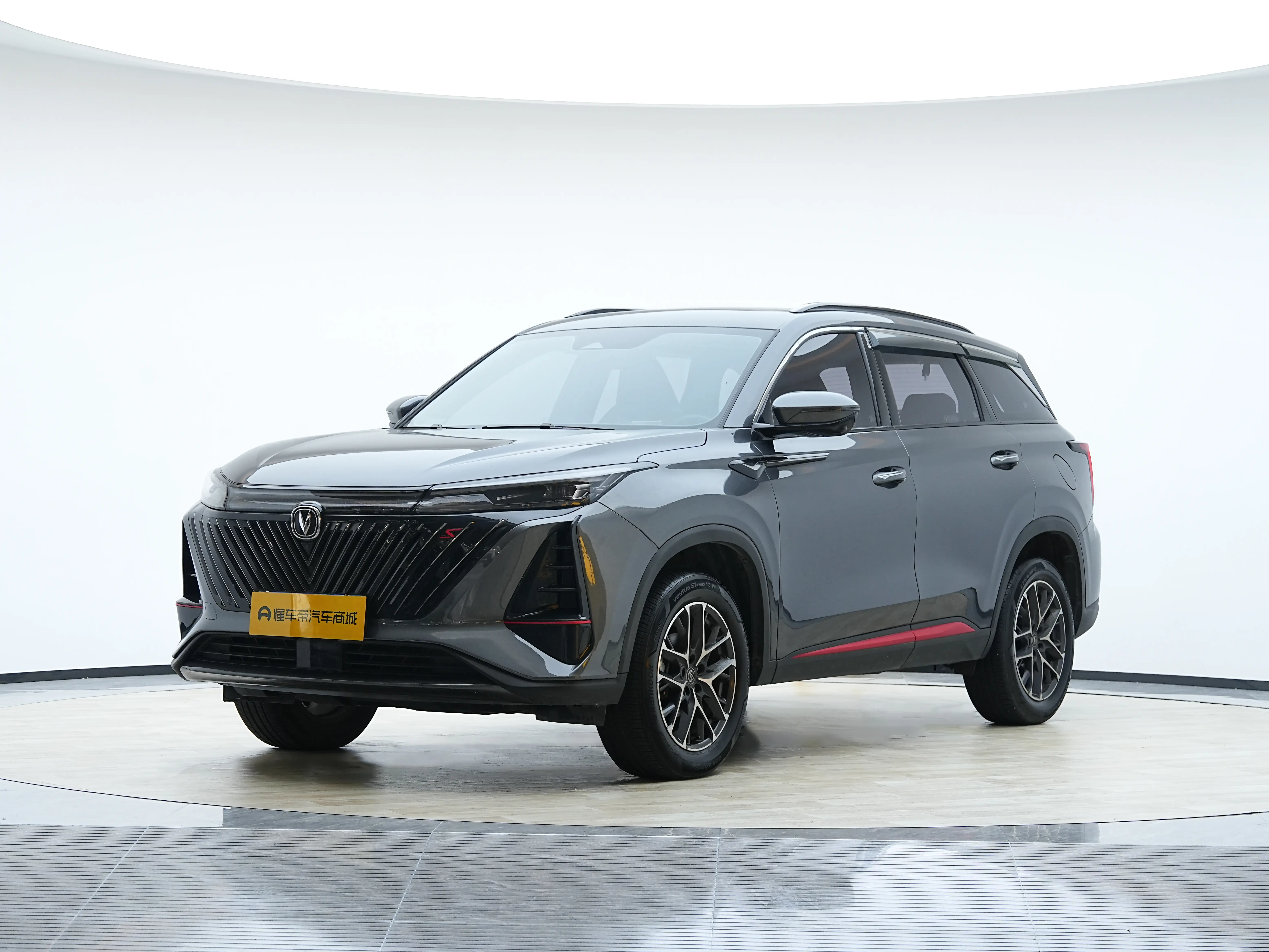 Changan CS75 PLUS