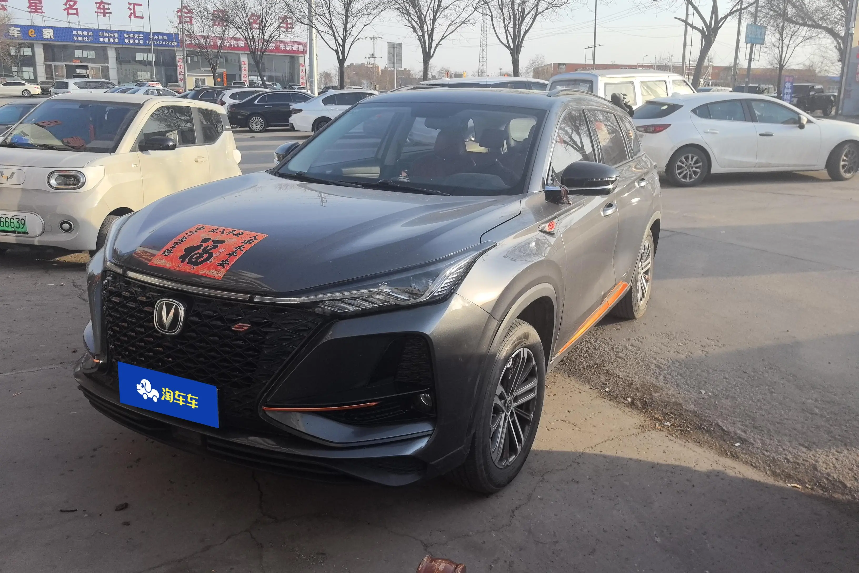 Changan CS75 PLUS