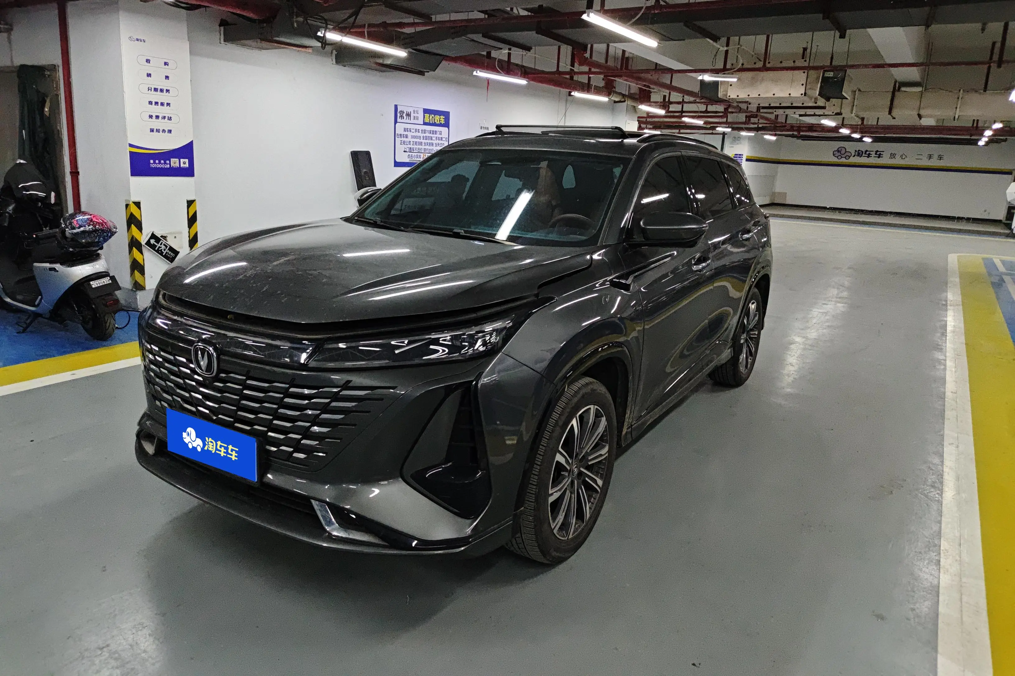 Changan CS75 PLUS