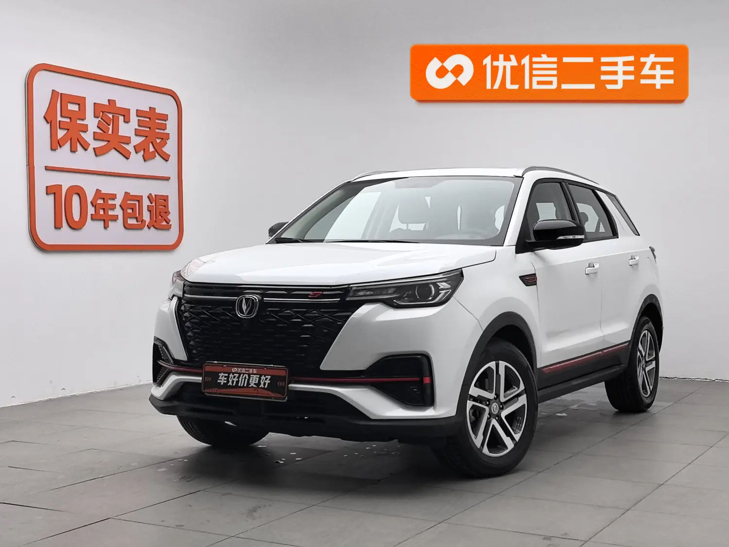 Changan CS55 PLUS