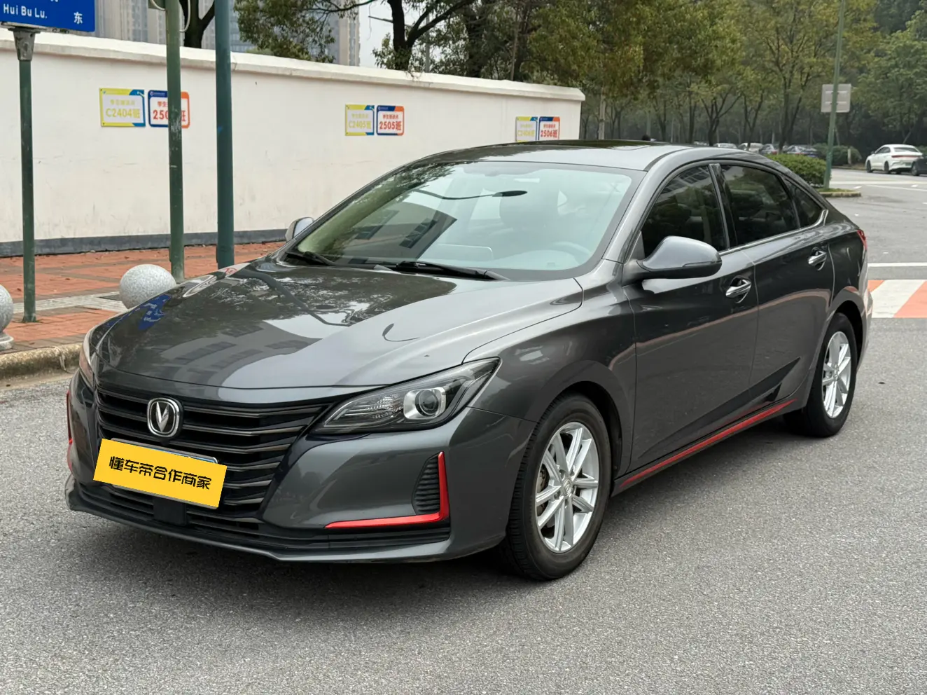 Changan Ruicheng CC